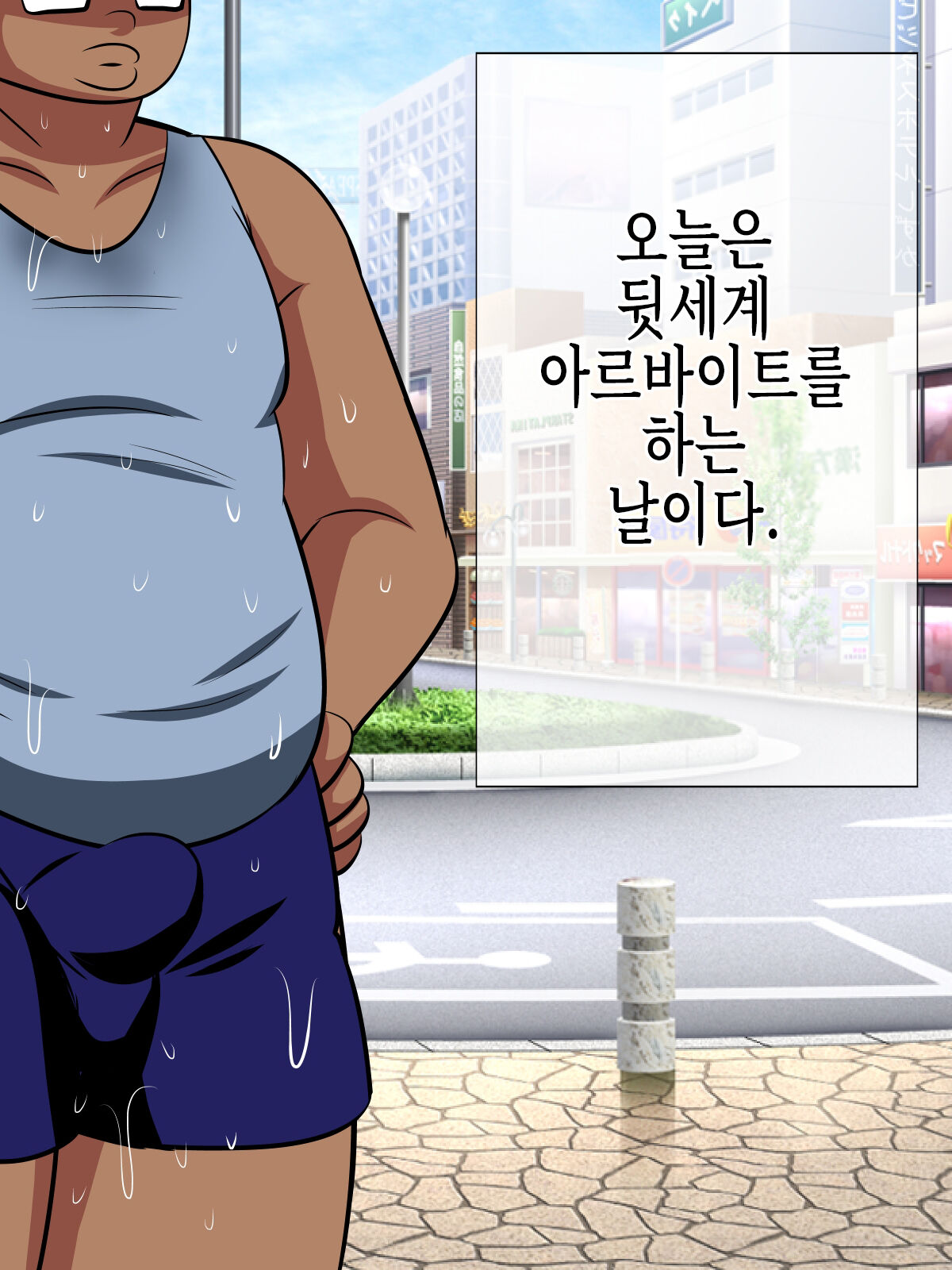 Hamedoku! Saimin Monitoring | 하메도쿠! 최면 모니터링 page 6 full