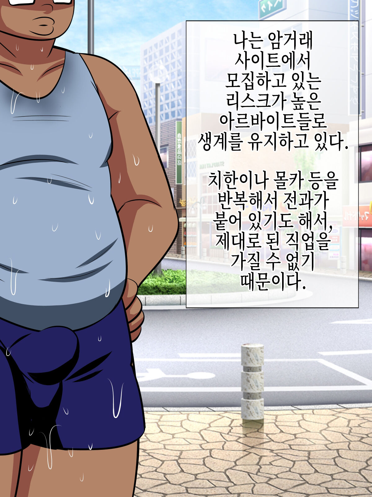Hamedoku! Saimin Monitoring | 하메도쿠! 최면 모니터링 page 7 full