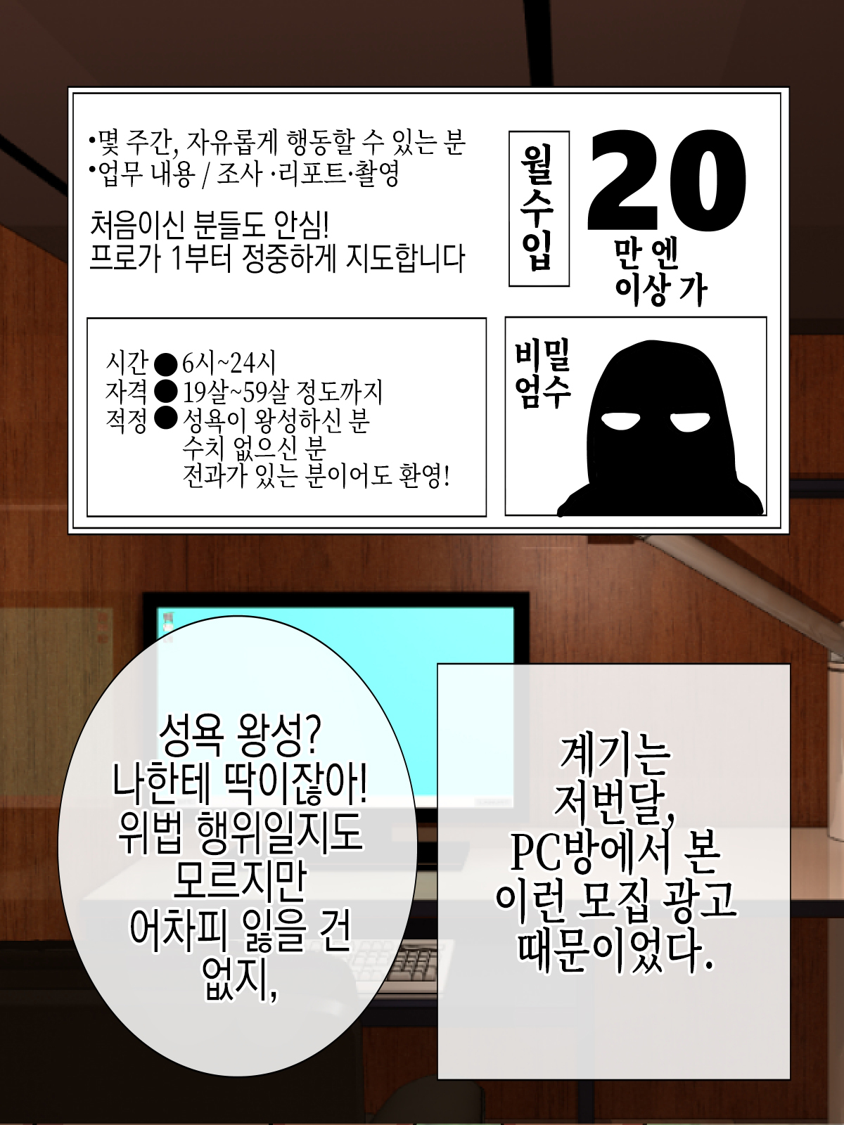 Hamedoku! Saimin Monitoring | 하메도쿠! 최면 모니터링 page 8 full