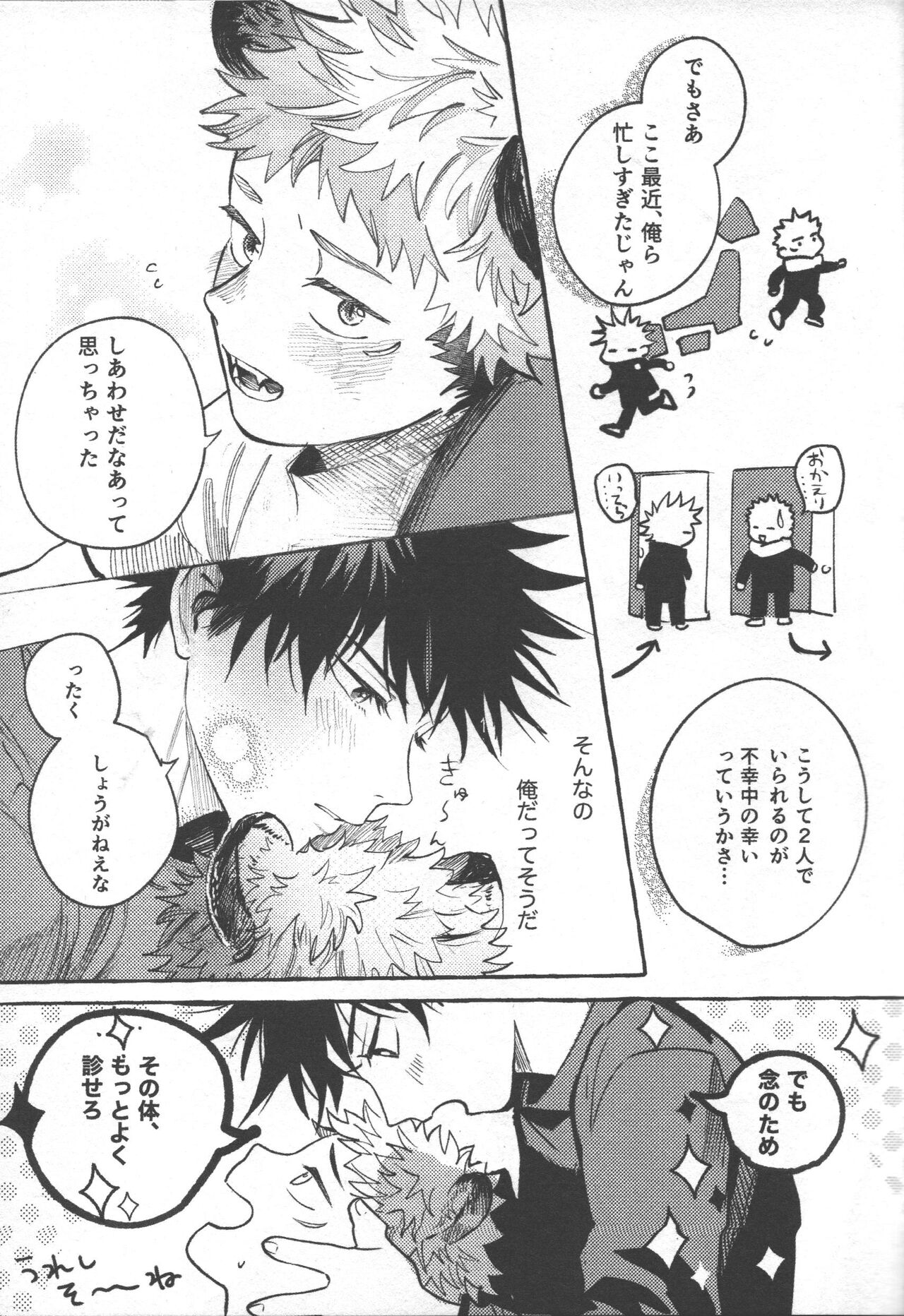 Tora no koubi wa 2 nichi de 100 kai page 5 full