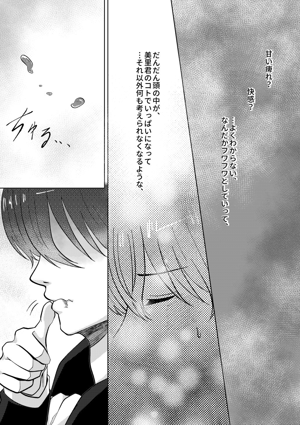 temptation to xxx page 8 full