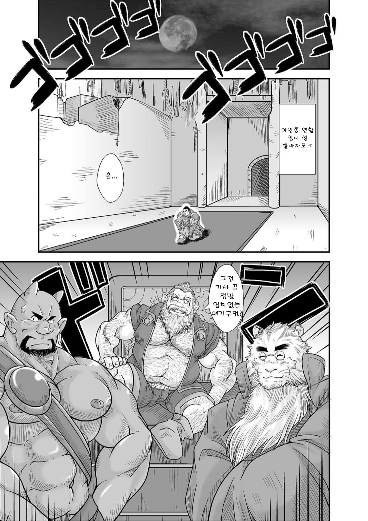 KISHIDOREI | 기사 노예 page 3 full