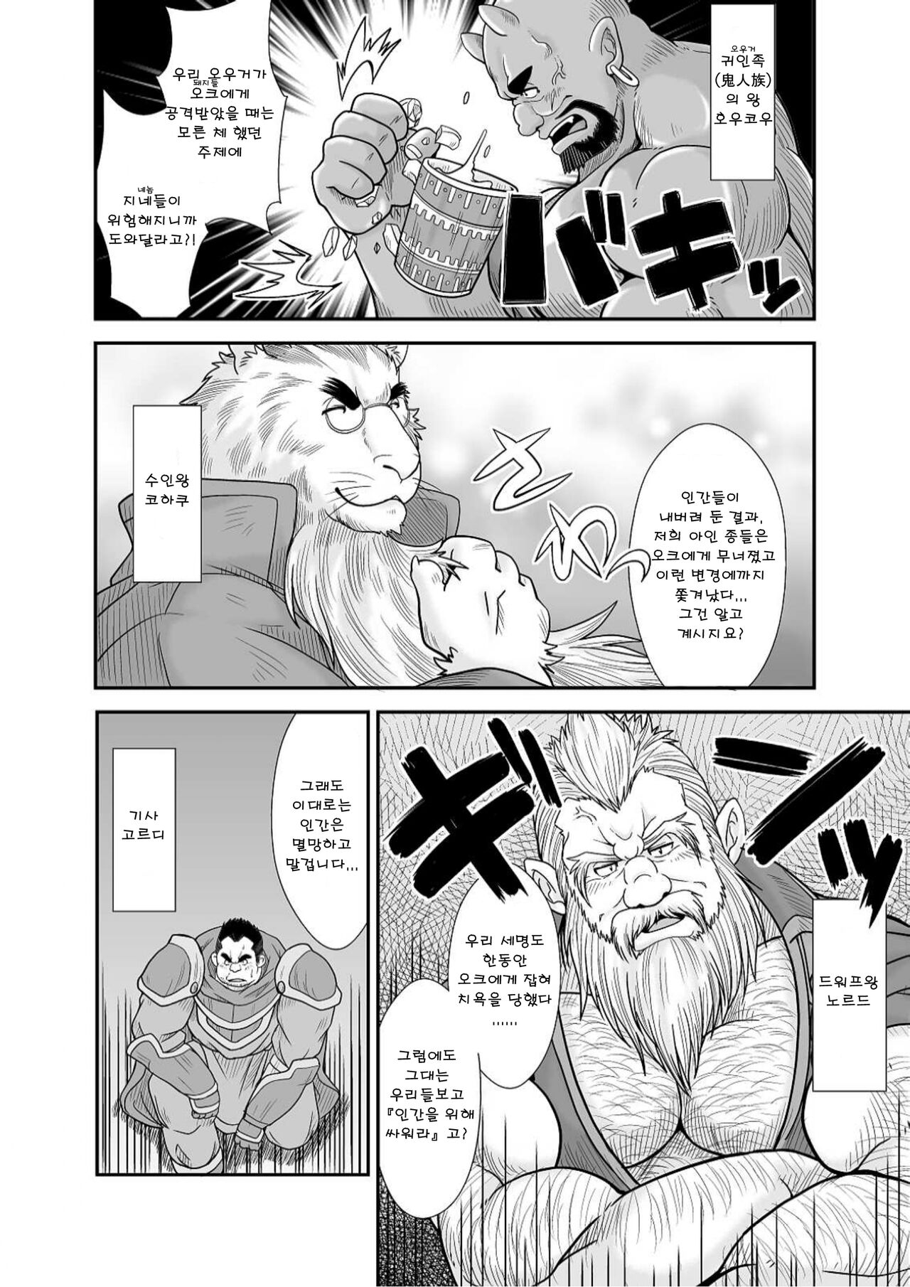KISHIDOREI | 기사 노예 page 4 full