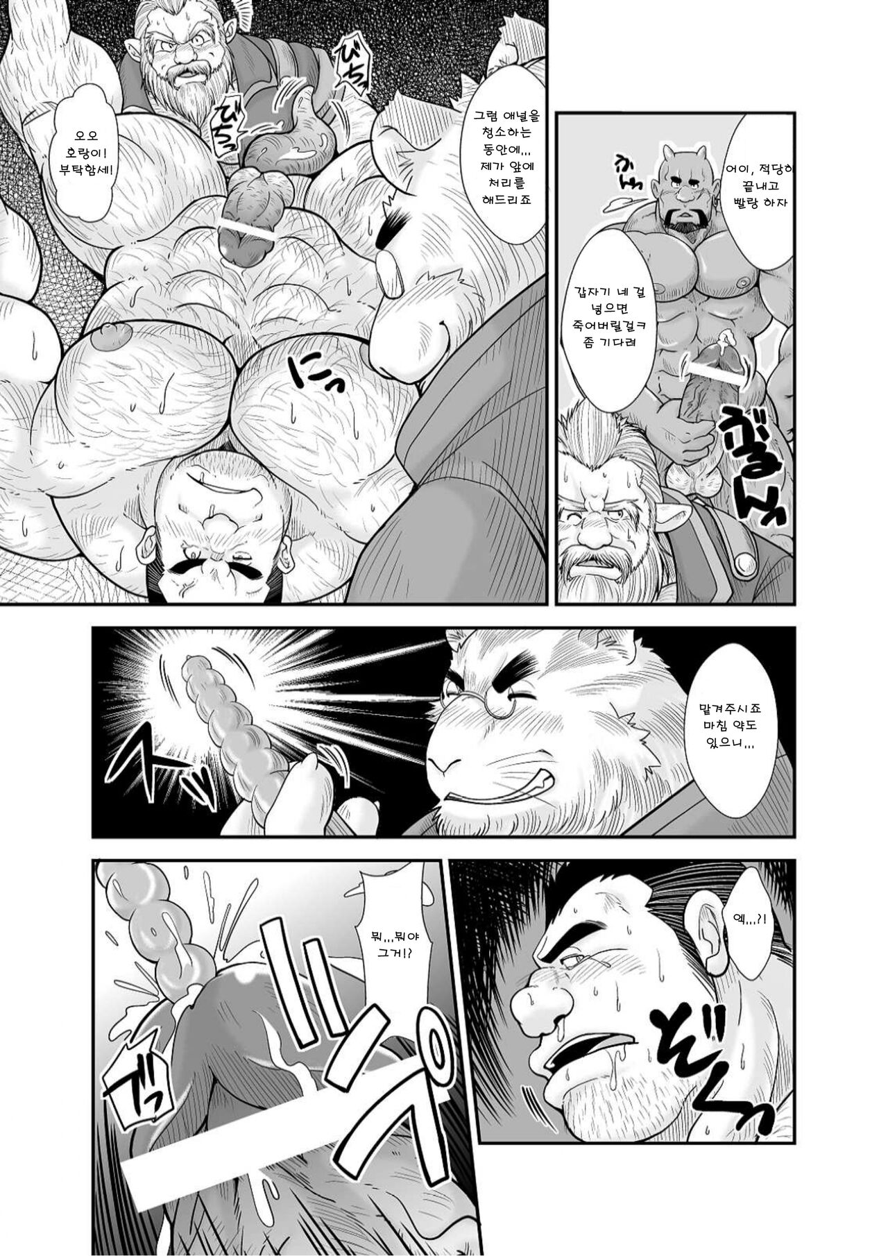 KISHIDOREI | 기사 노예 page 9 full