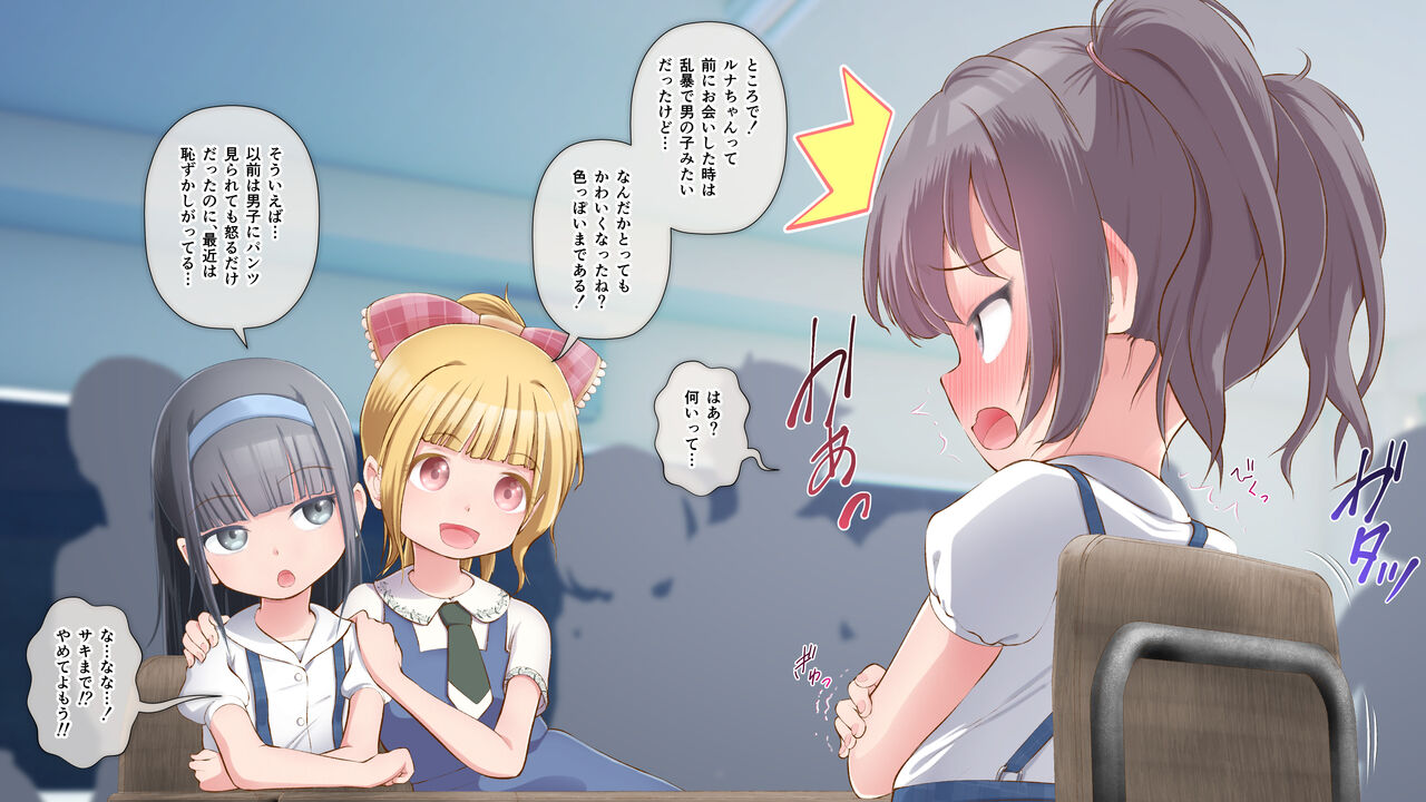 Angel Eyes -Luna- Chapter 3A page 10 full