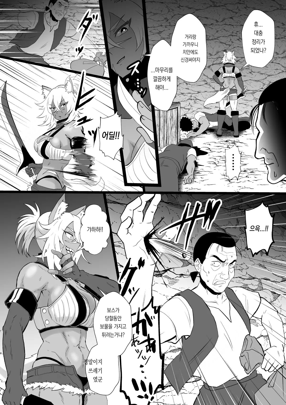 Jinkaku Haisetsu de Kuso Zako Touzoku ni Karada o Ubawareta Ue ni Benri ni Tsukawareta "Gouken no Jorou" Louise page 3 full