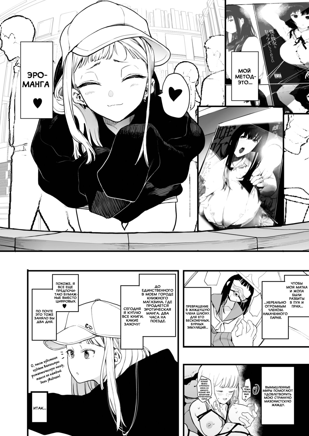 EIGHTMANsensei no okage de Kanojo ga dekimashita! | Благодаря Eightman-сенсею у меня появилась девушка! page 2 full