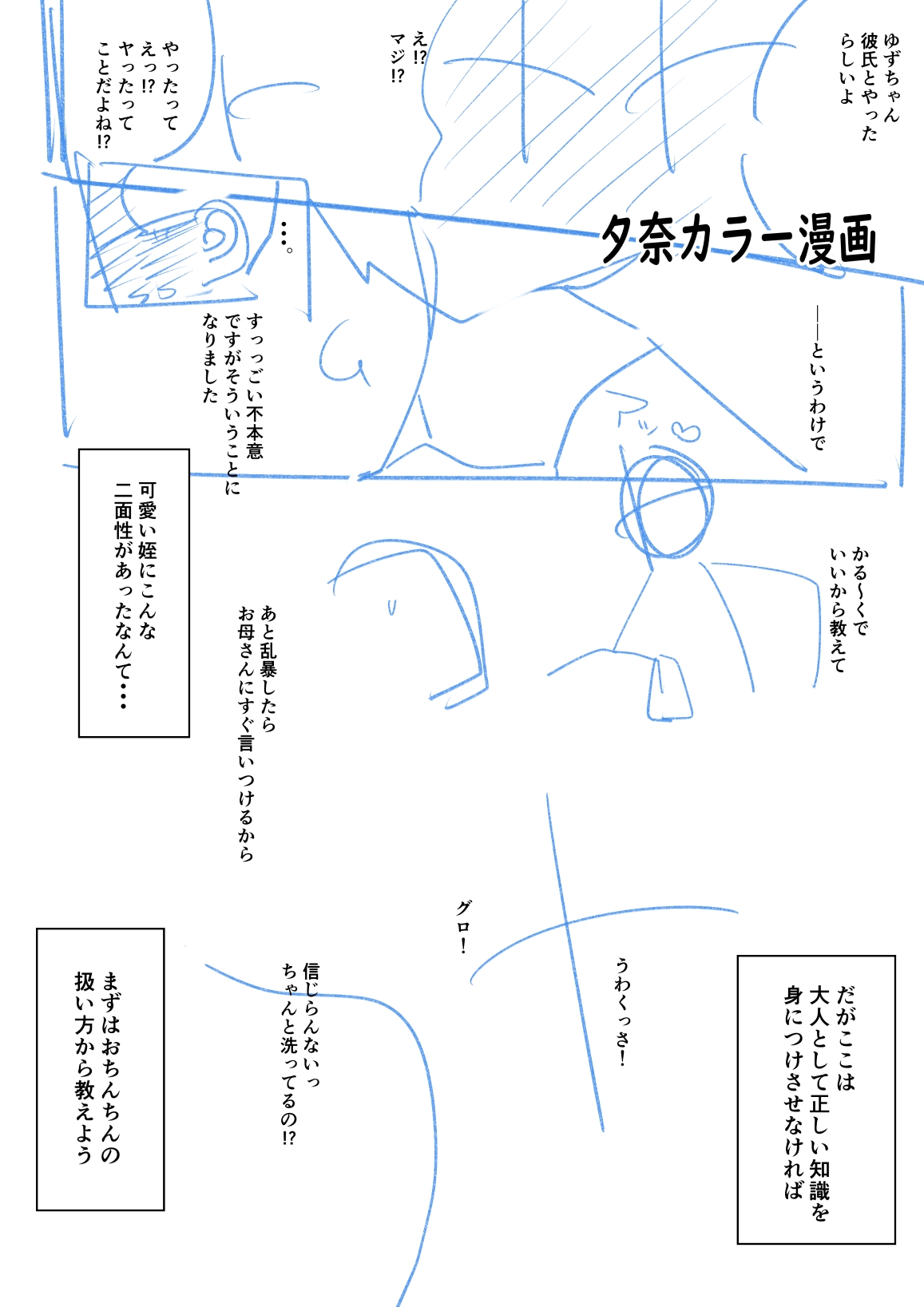 ぽにゃらーたぽぱらっぴお page 9 full