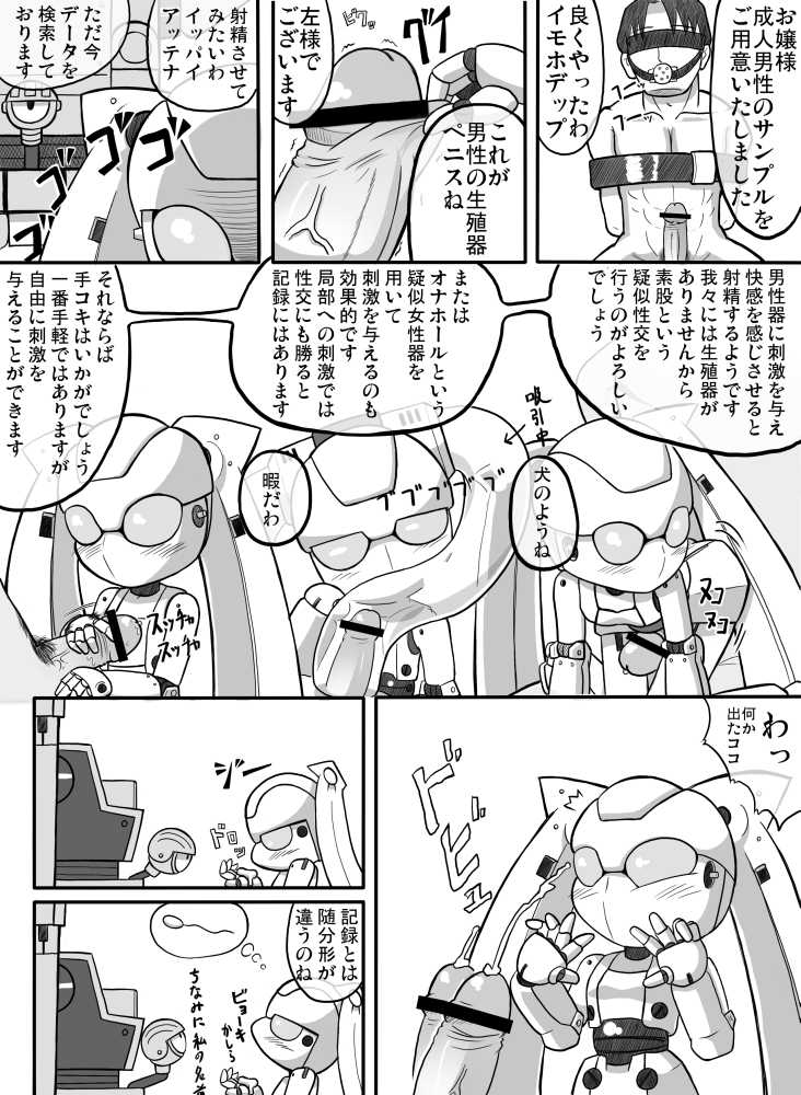 Character - Drossel Von Flugel page 3 full
