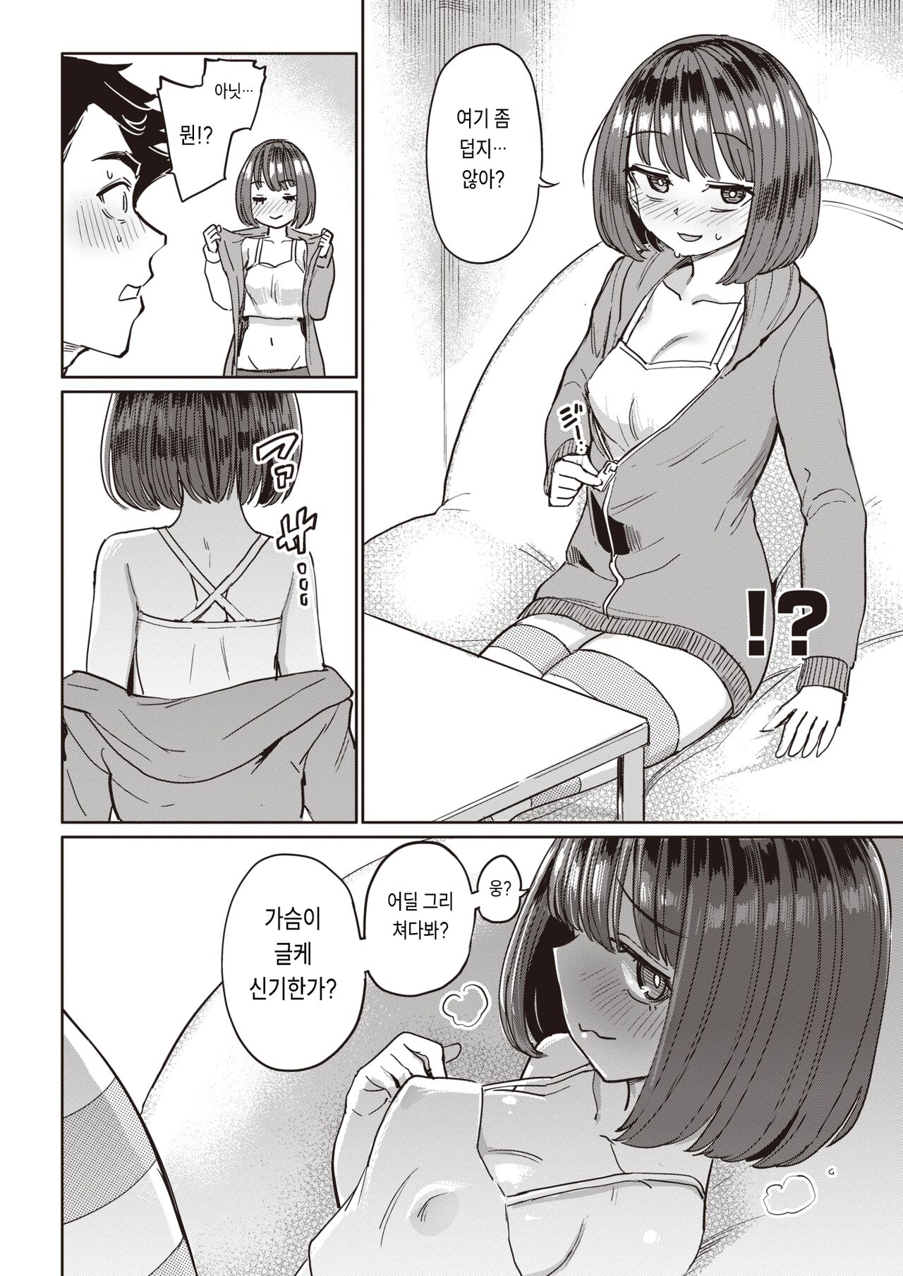 INVADER ♀ page 4 full