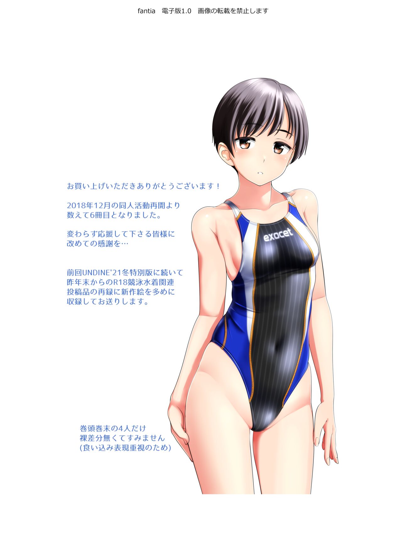 Takafumi NEREIDS page 2 full