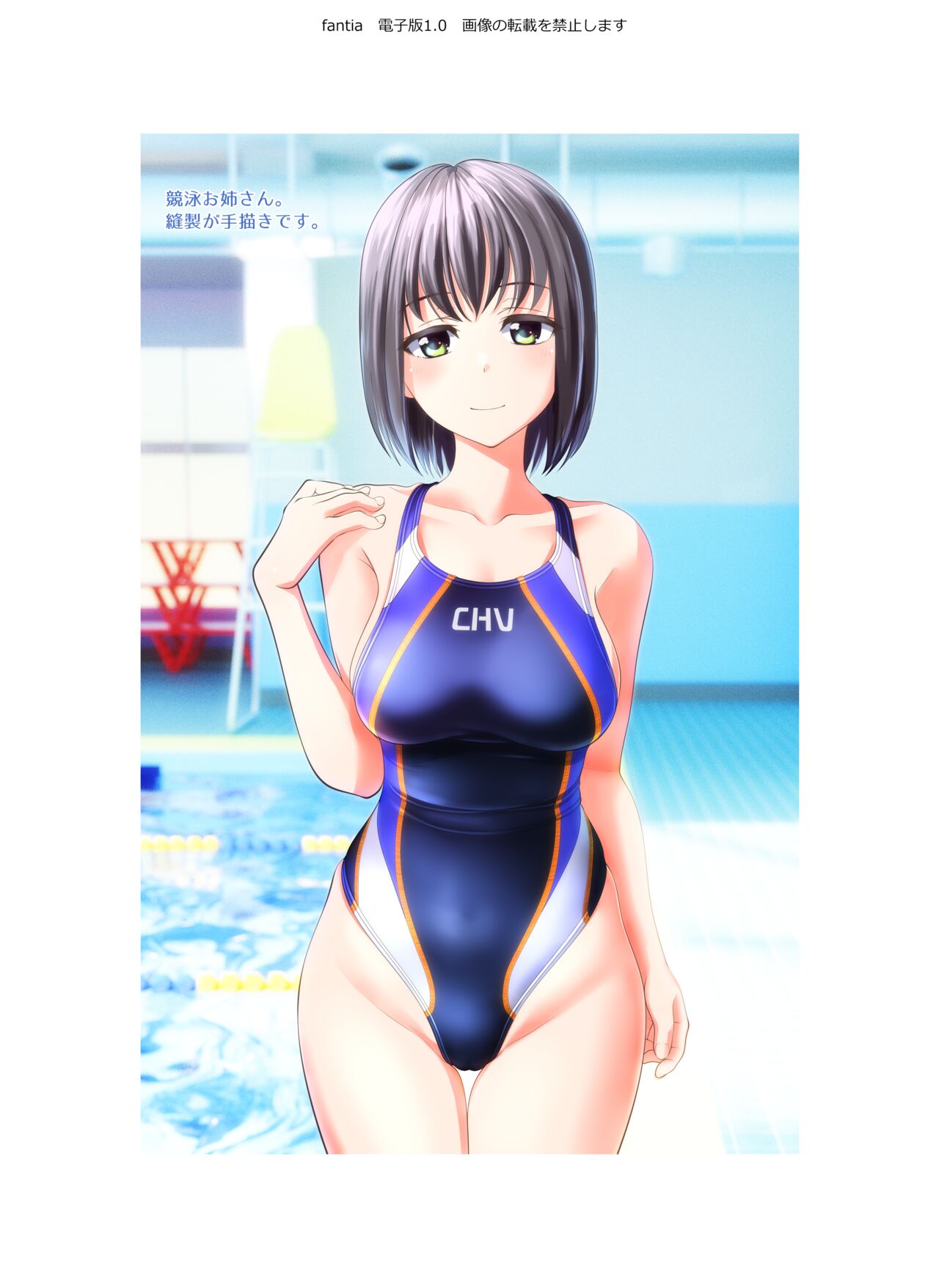 Takafumi NEREIDS page 4 full