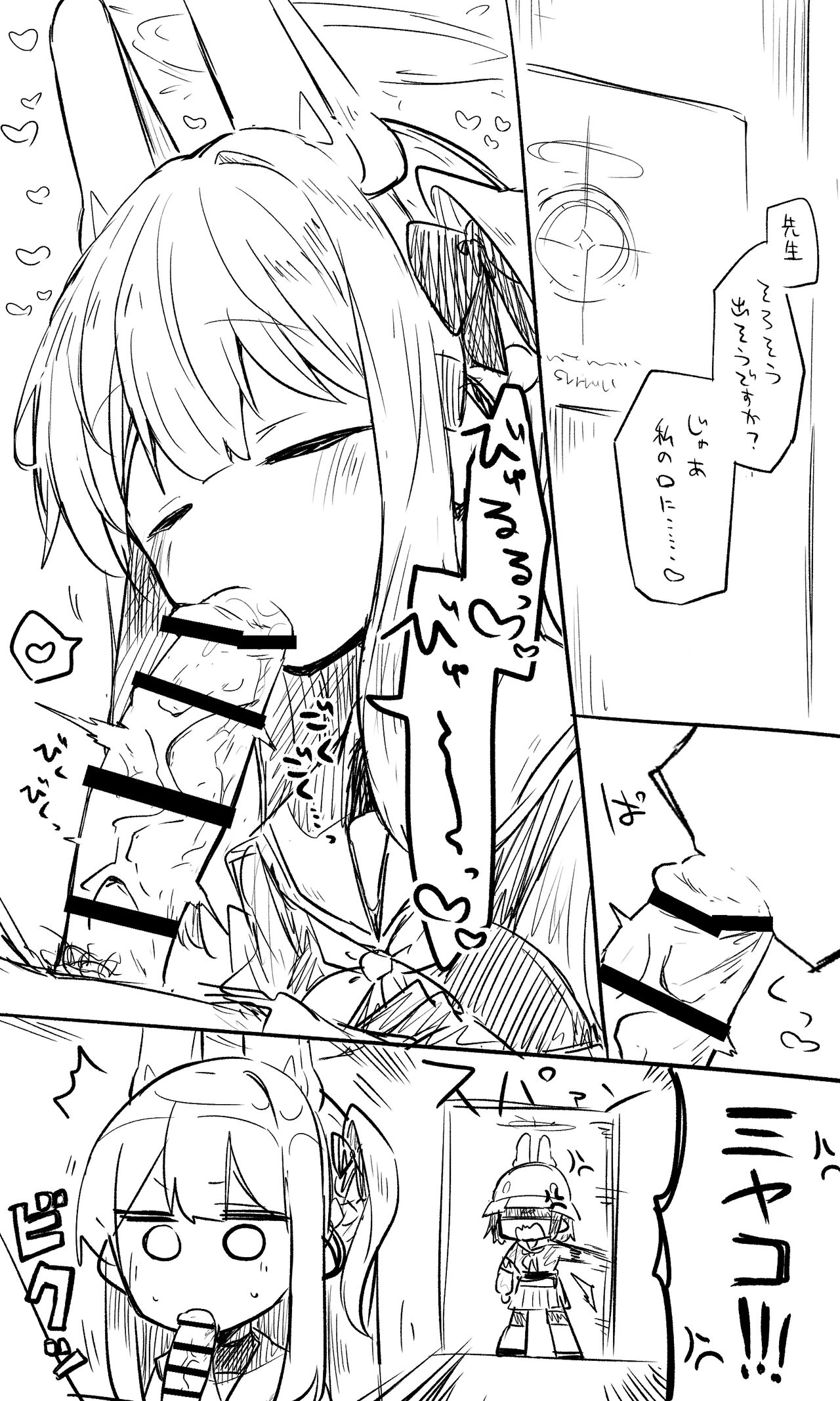 RABBIT小队 collection page 1 full