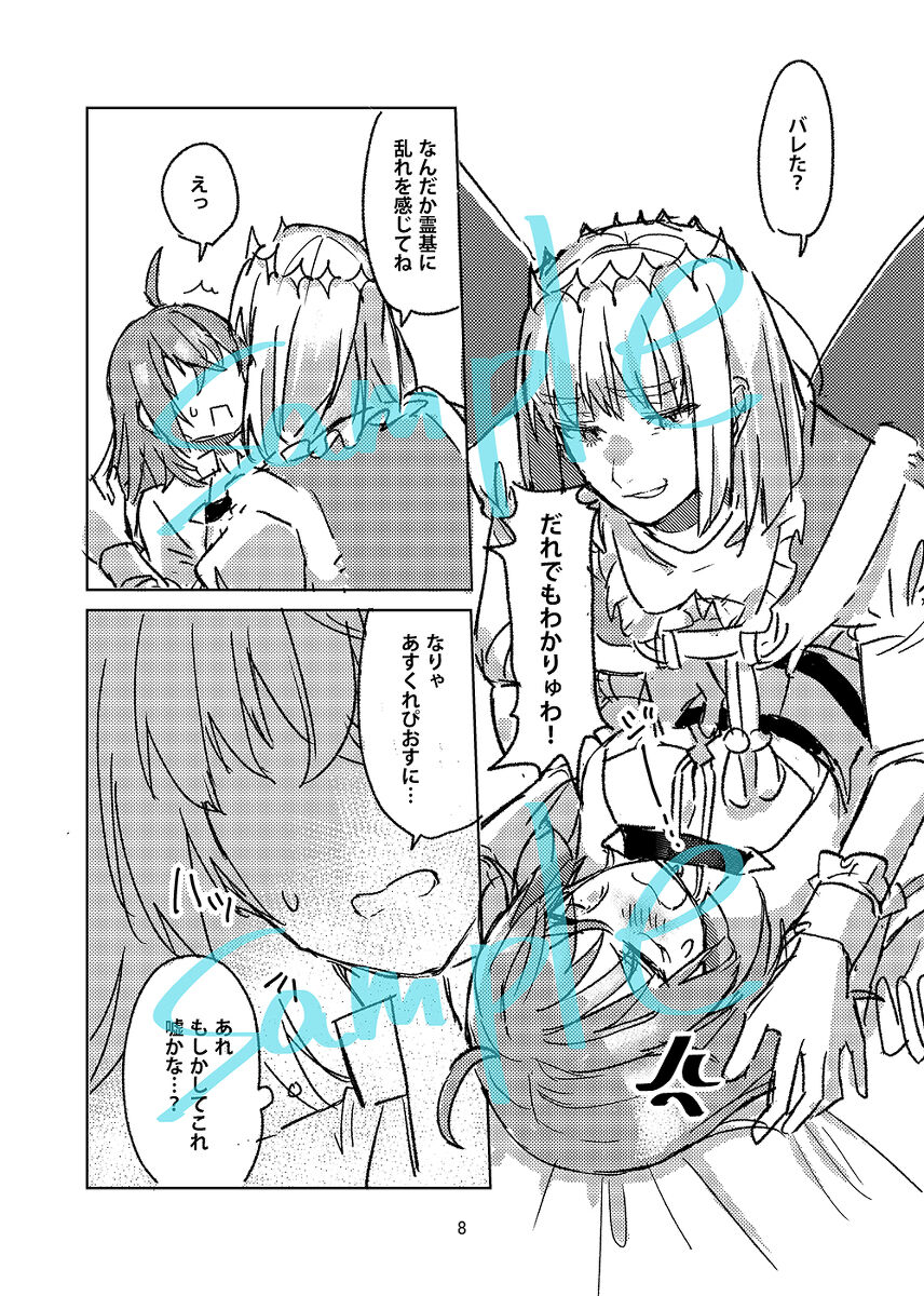 Oberon no shibire go na! ▼ page 5 full
