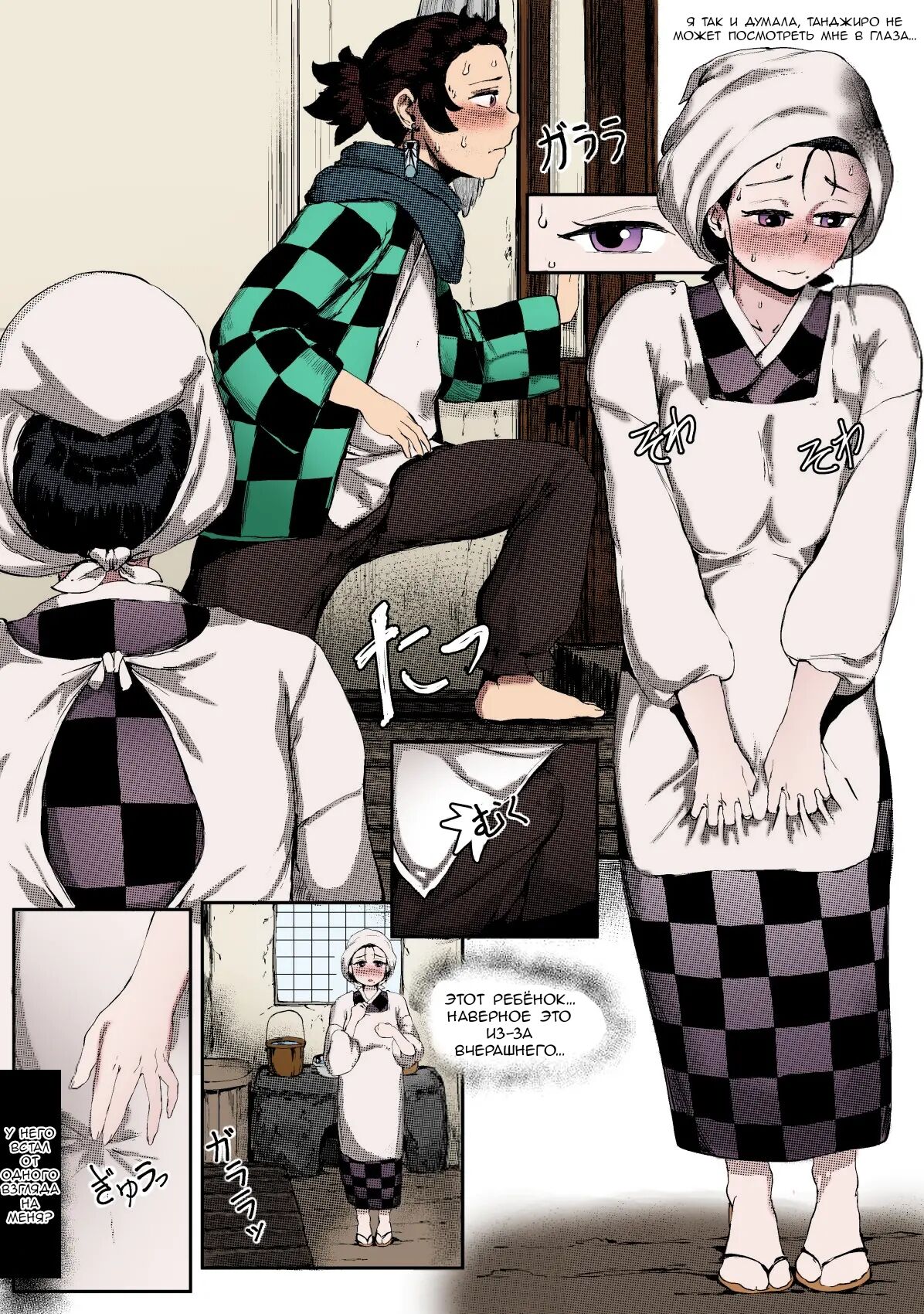 Haha to Watashi page 4 full