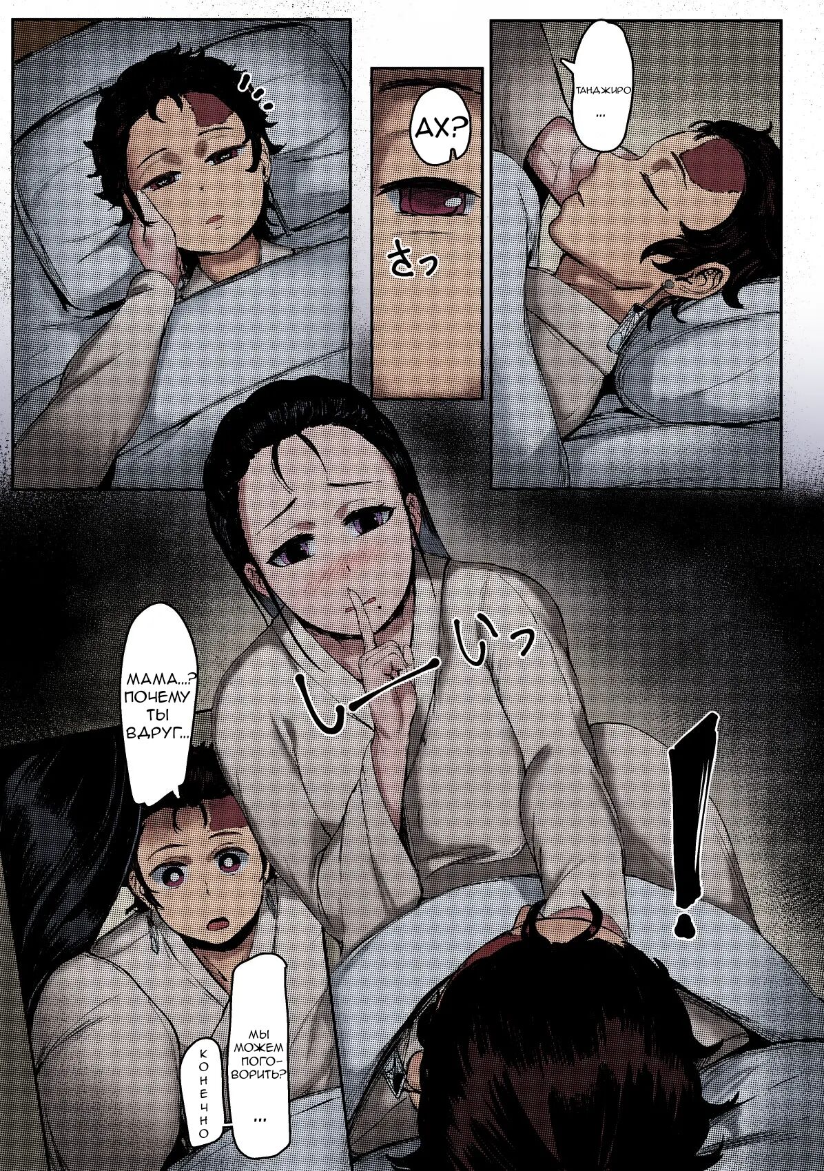 Haha to Watashi page 5 full