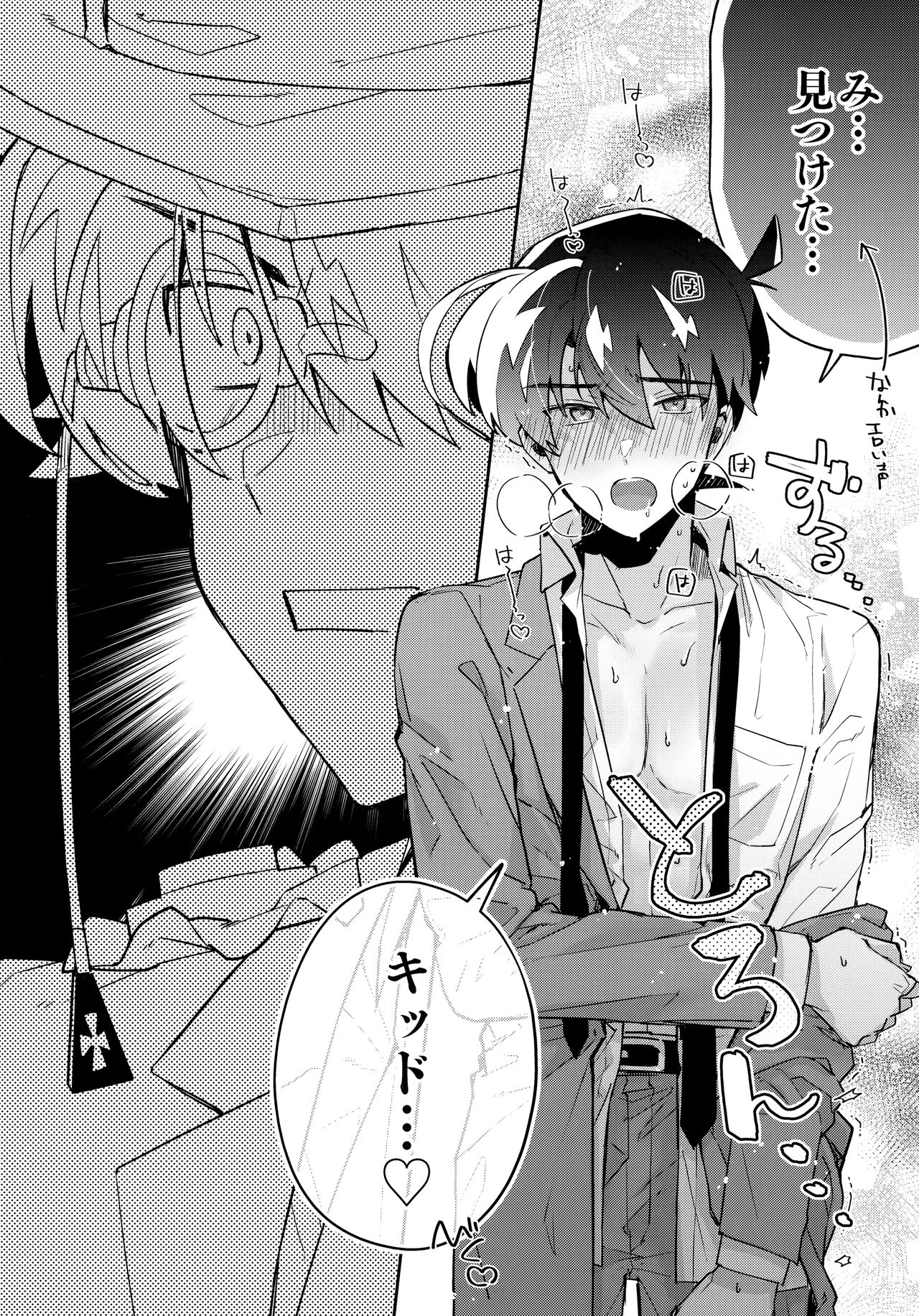 Tobira wo Akete Matteite page 5 full