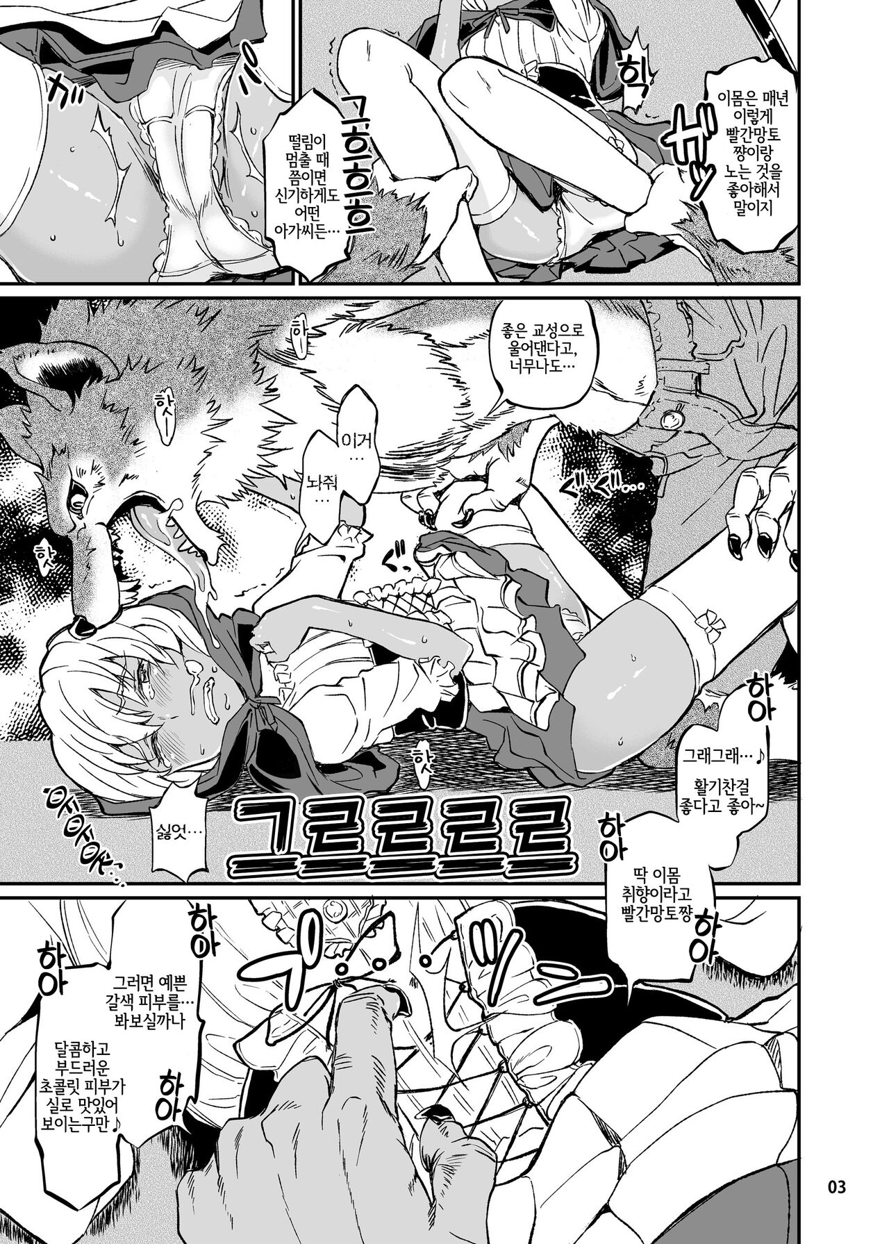 Note-Dec2014 page 4 full