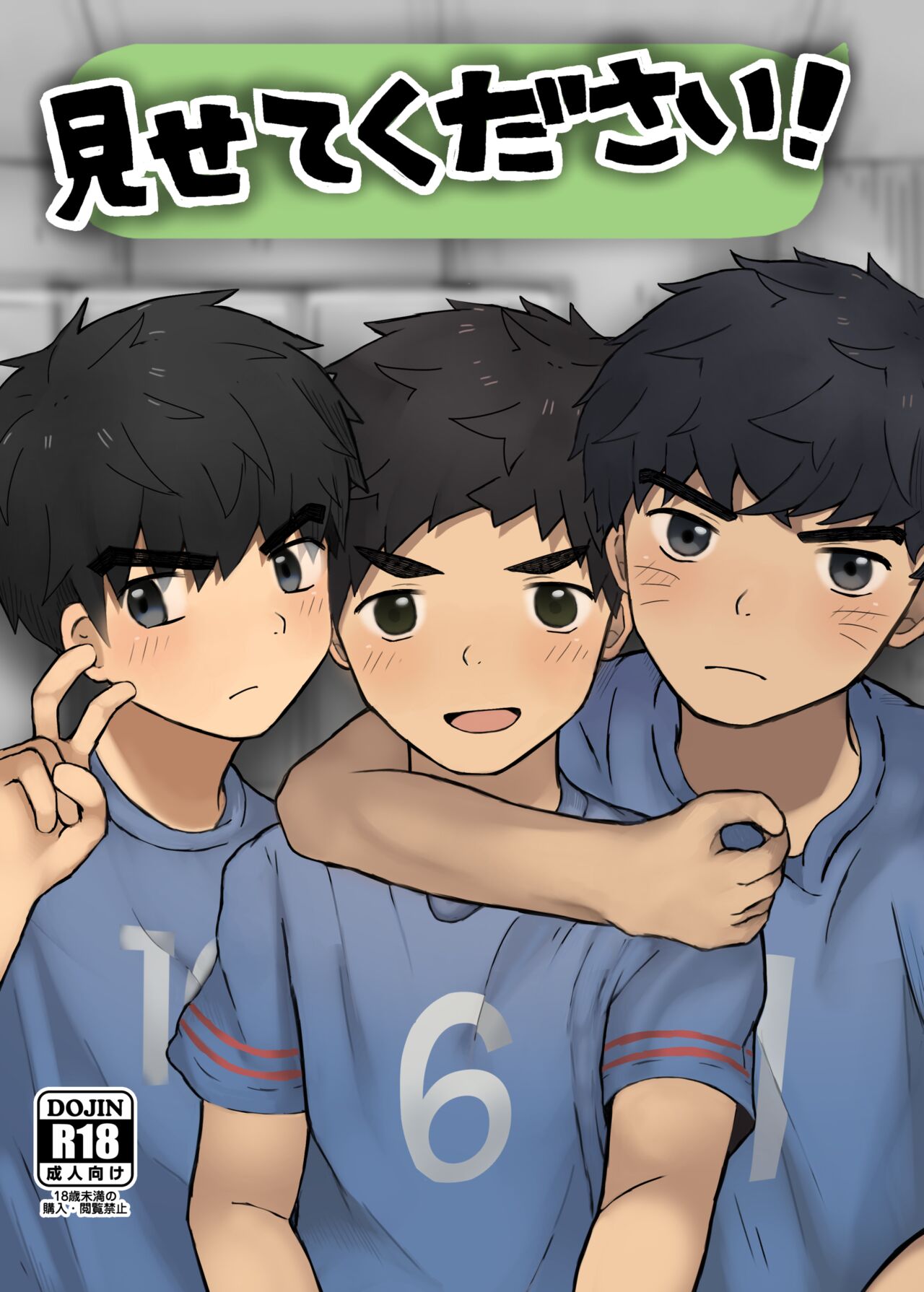 Misetekudasai! page 1 full