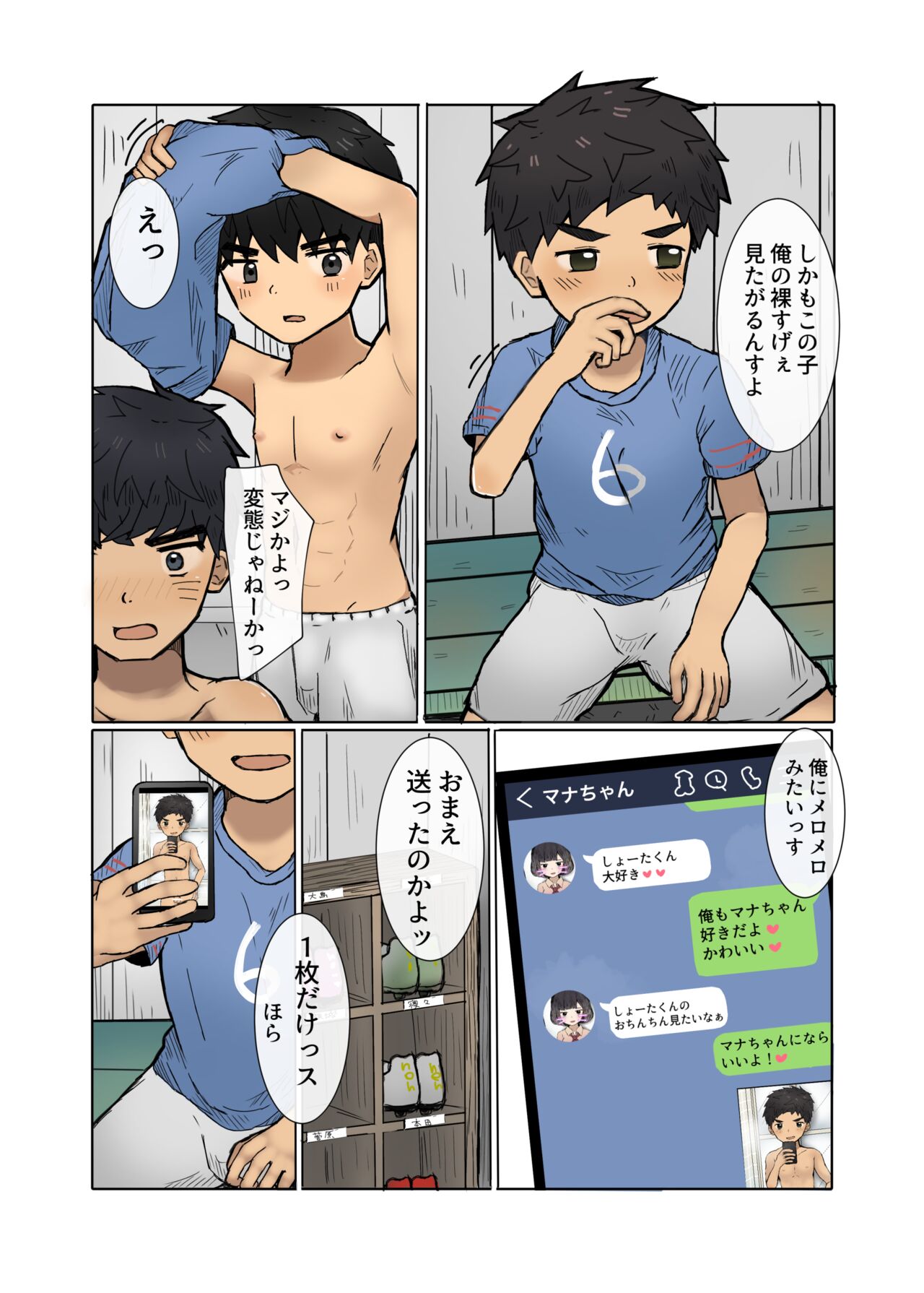 Misetekudasai! page 5 full