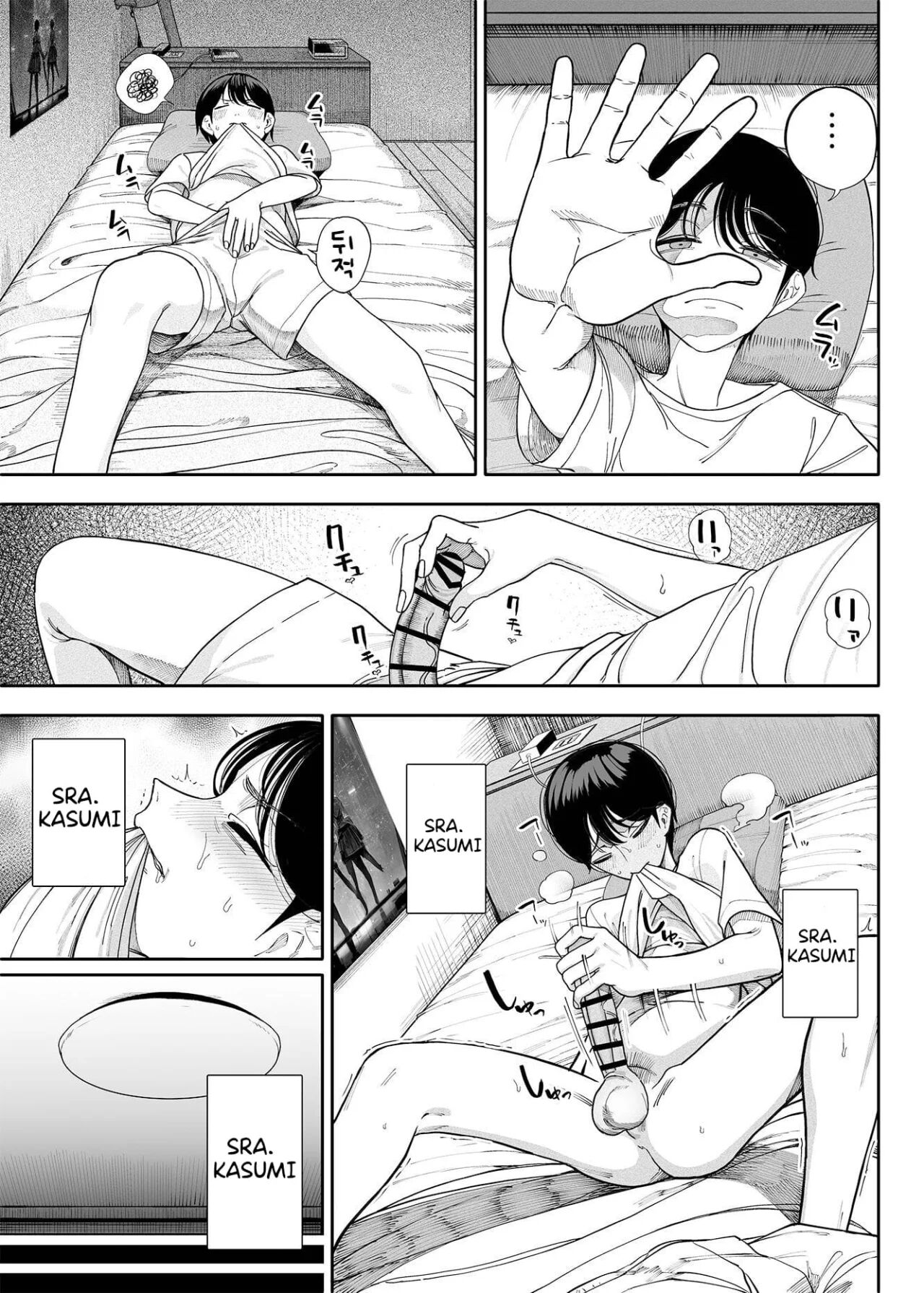 Inma Soukutsu Boku no Rinjin Wainma Oyako page 8 full