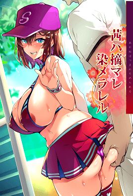 Akane wa Tsumare Somerareru GIF Decensored page 1 full