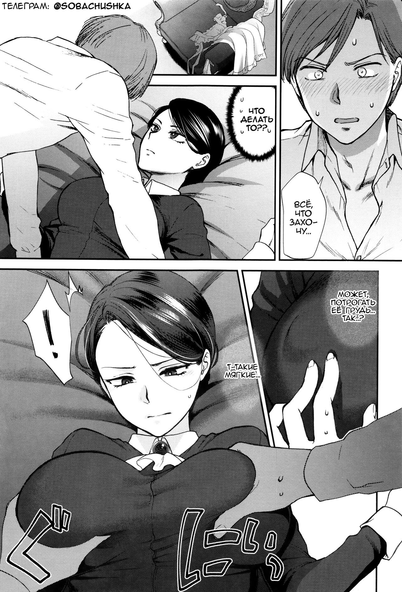 Kyoudou Well Maid - The Well “Maid” Instructor | Хорошая инструкторша-служанка page 7 full