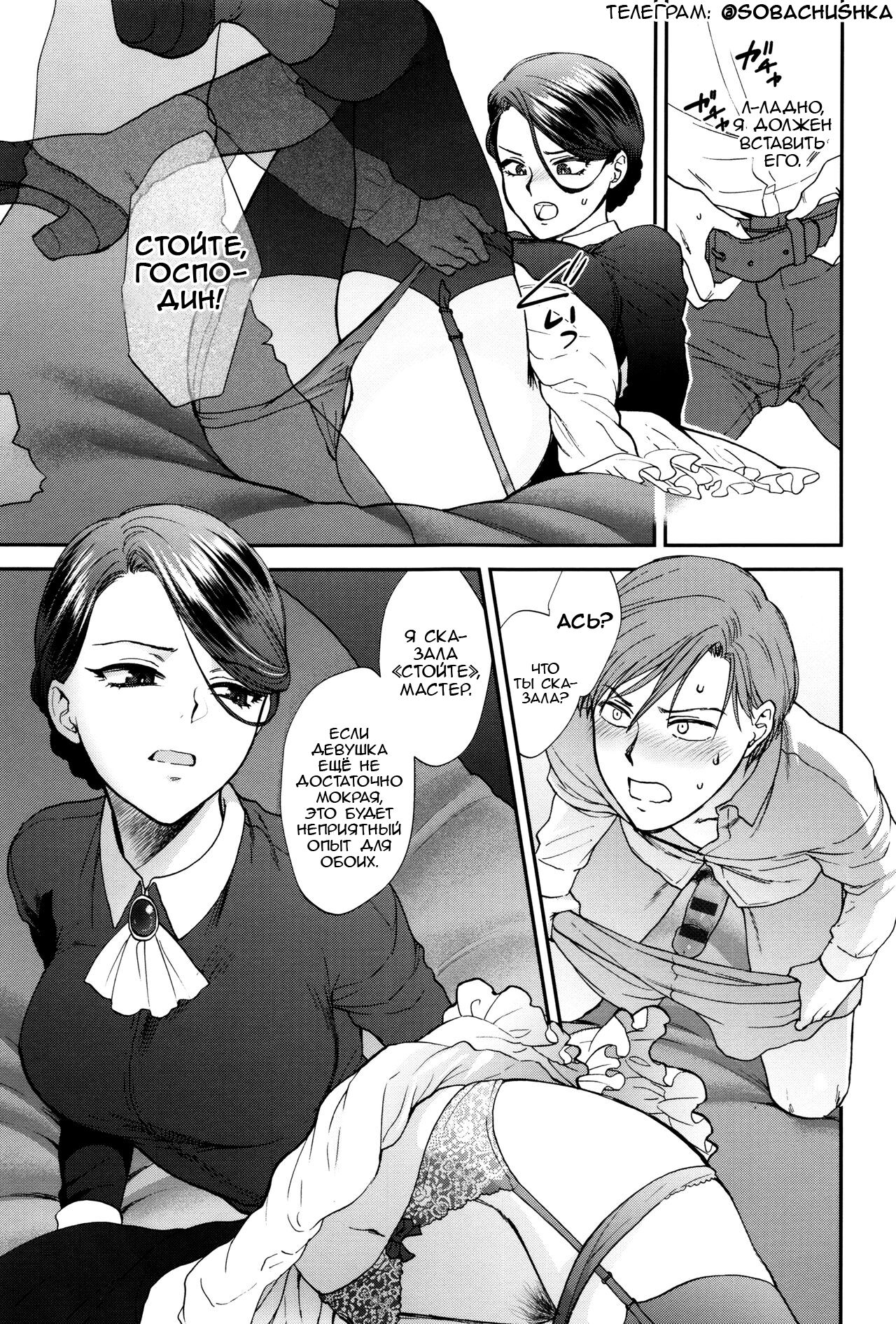Kyoudou Well Maid - The Well “Maid” Instructor | Хорошая инструкторша-служанка page 9 full