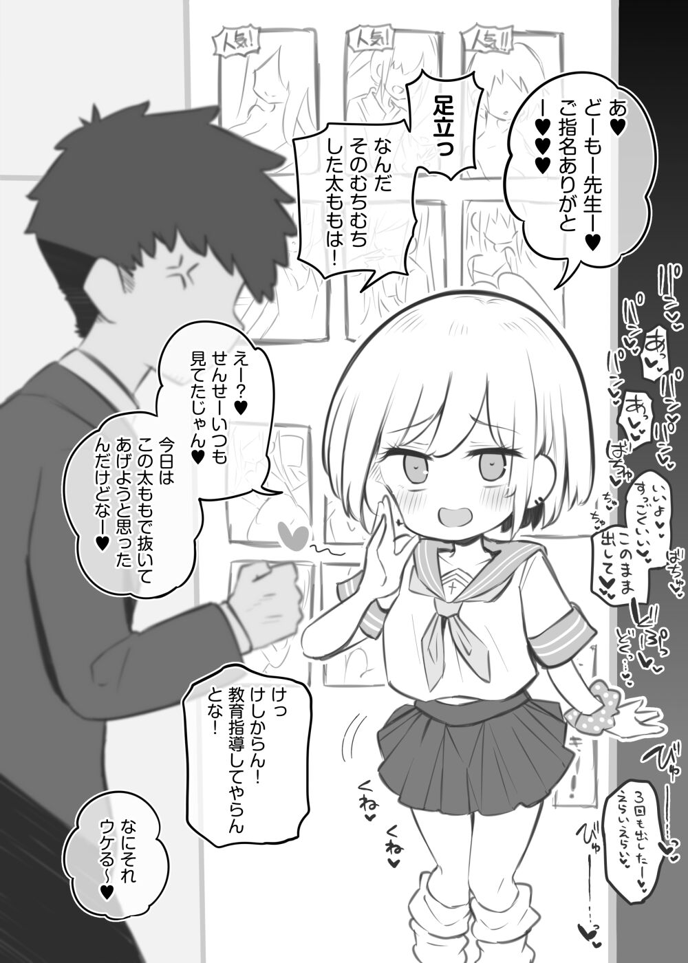 文化祭ソープランド～足立絵夢～ page 1 full