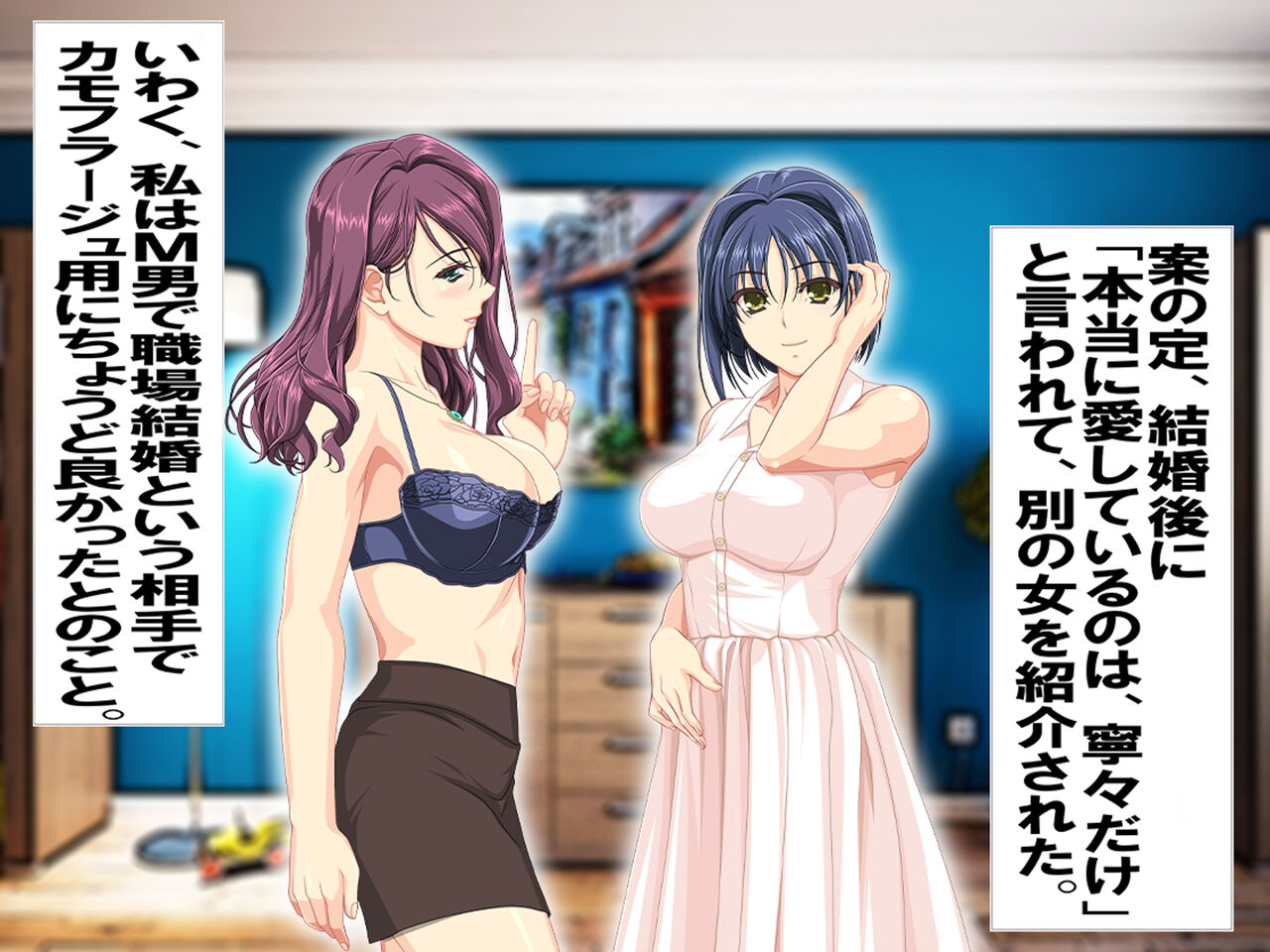 Les Couple-sama to Camouflage-you Netorare Maso page 4 full