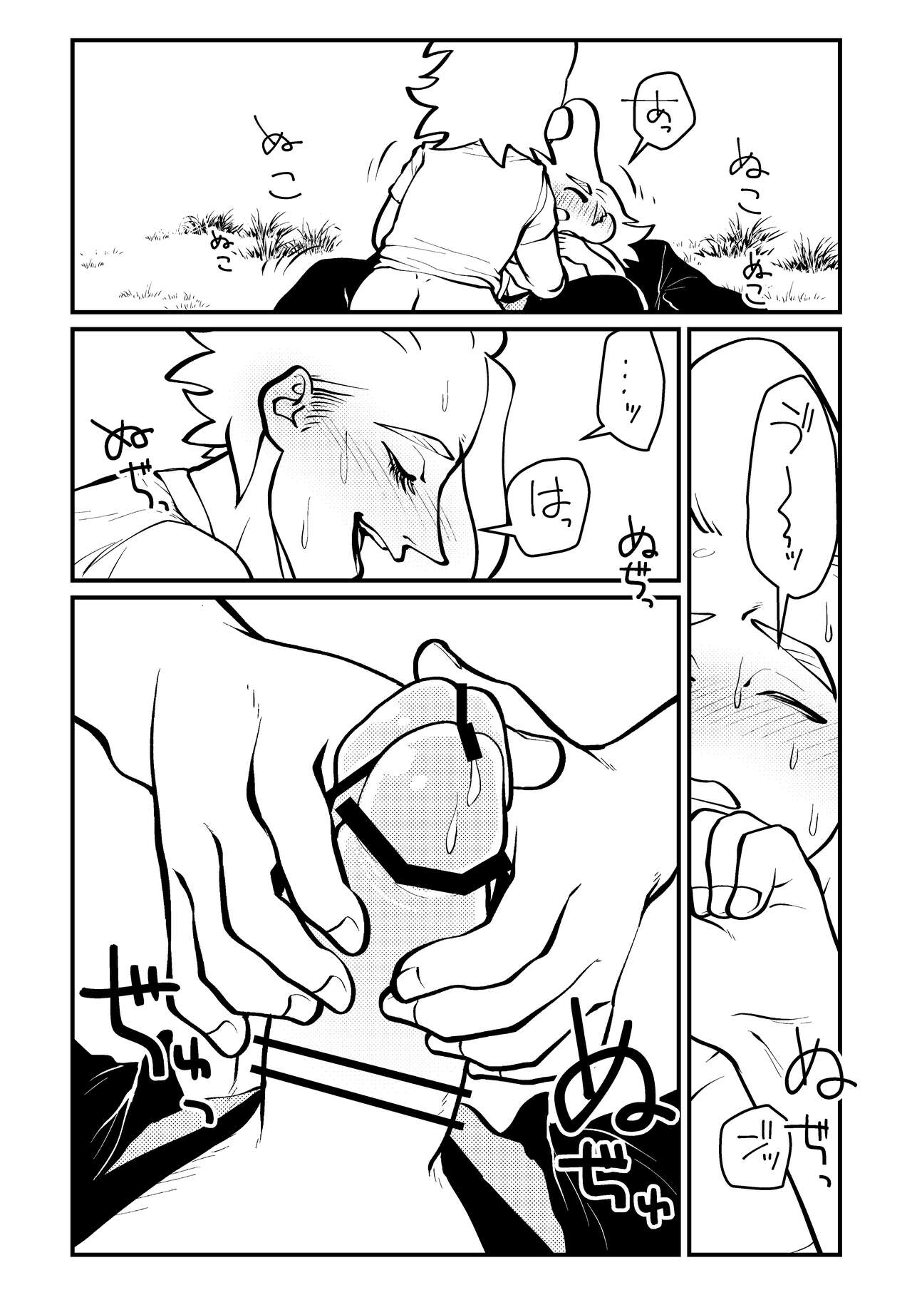 Picnic de Ikou! page 10 full