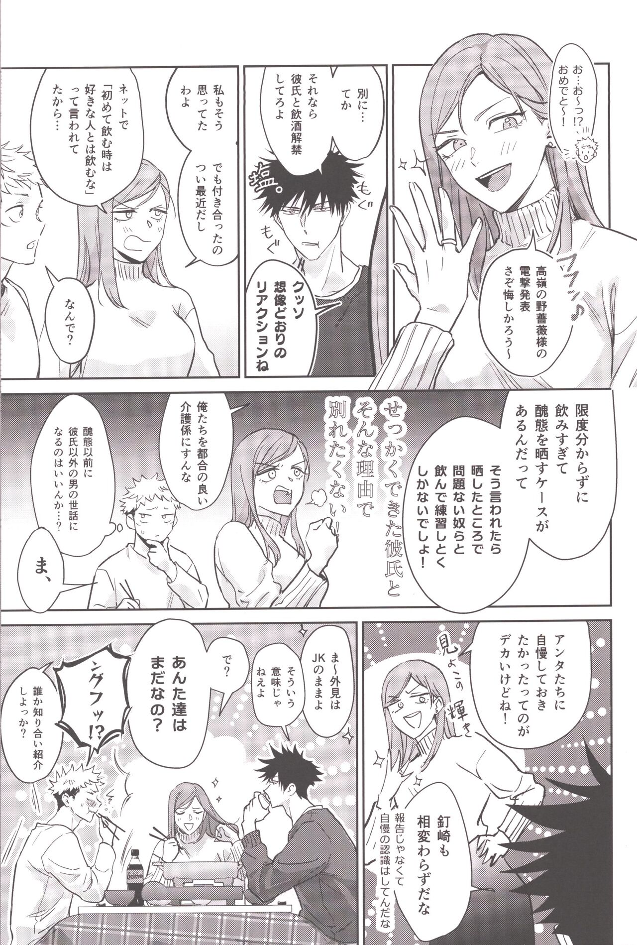 Osake wa Hatachi ni Natte kara page 5 full