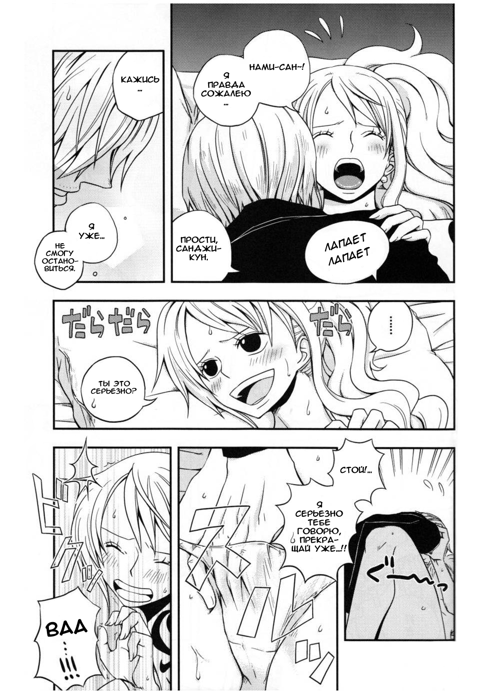 Change Over page 10 full