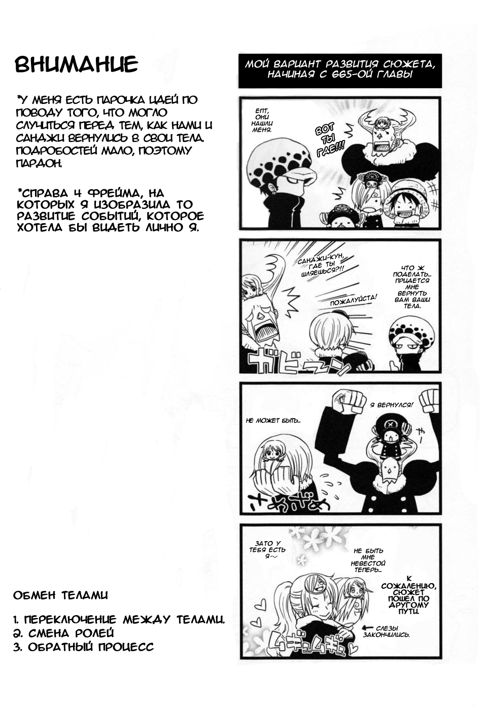 Change Over page 3 full