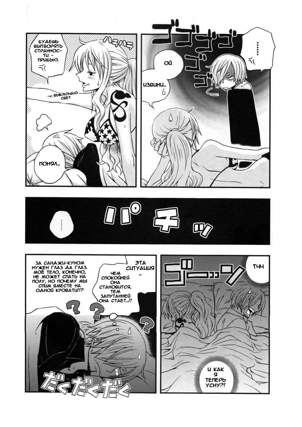 Change Over page 5 full