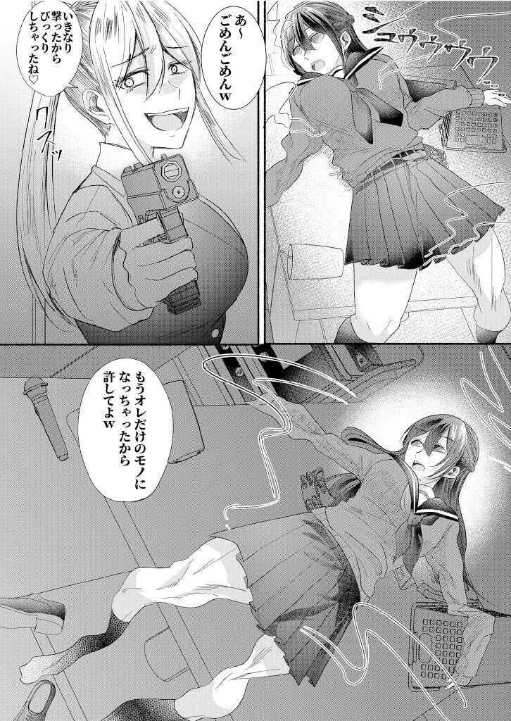 Kurasu No Aidoru No Karada Wo Nottote Mita page 9 full