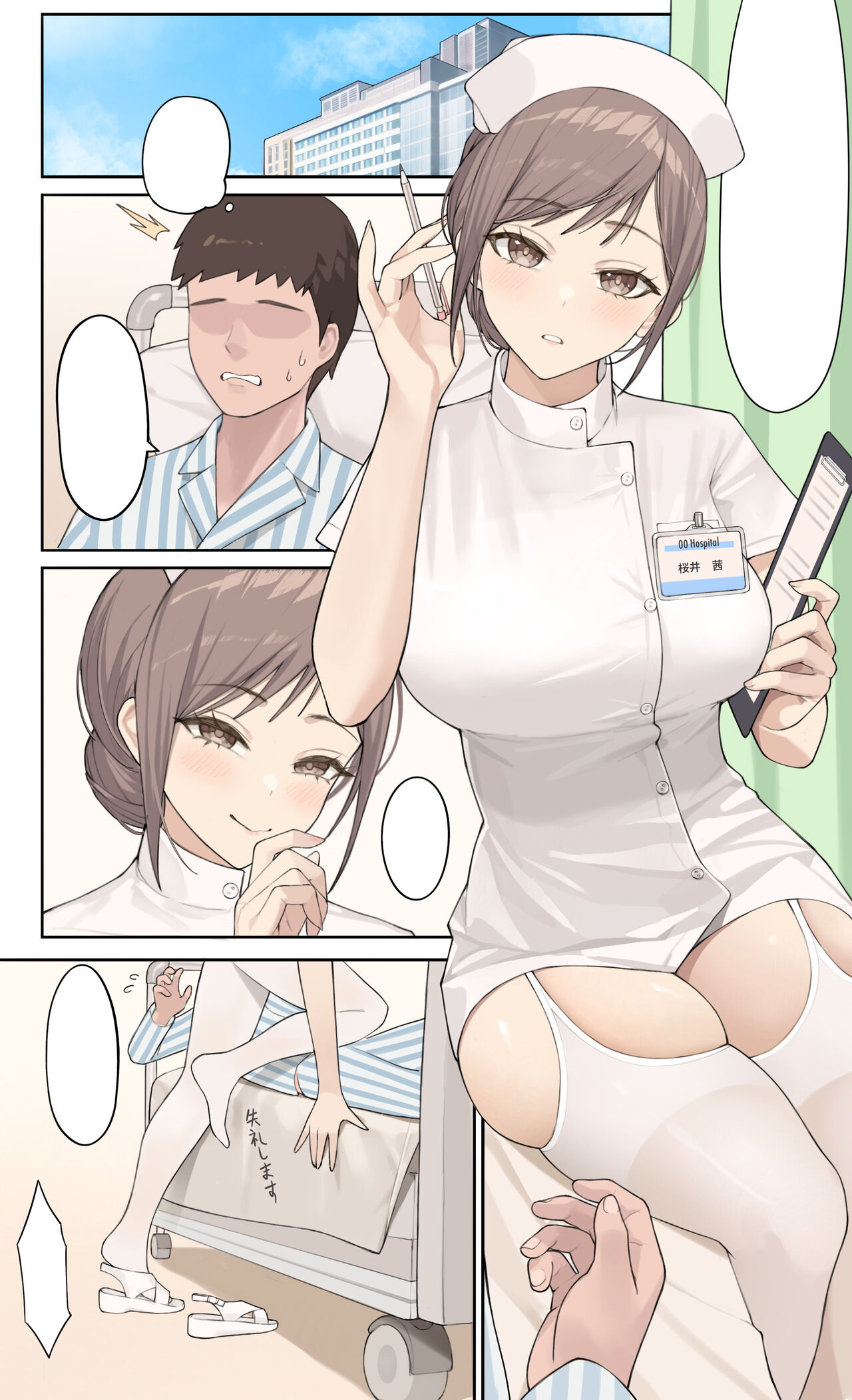 Nurse-san no Himitsu page 8 full