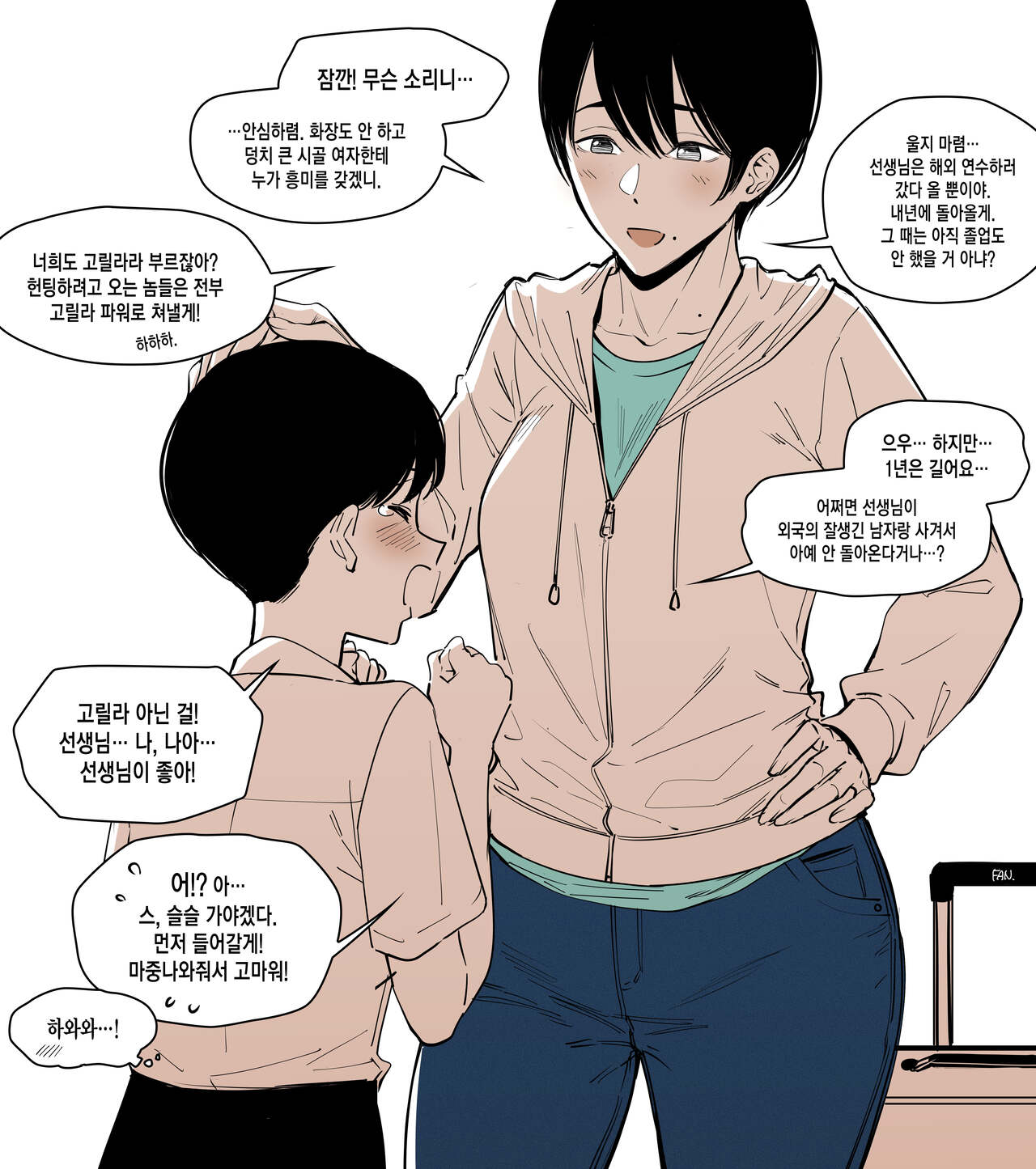 Kaigai Kenshuu page 2 full