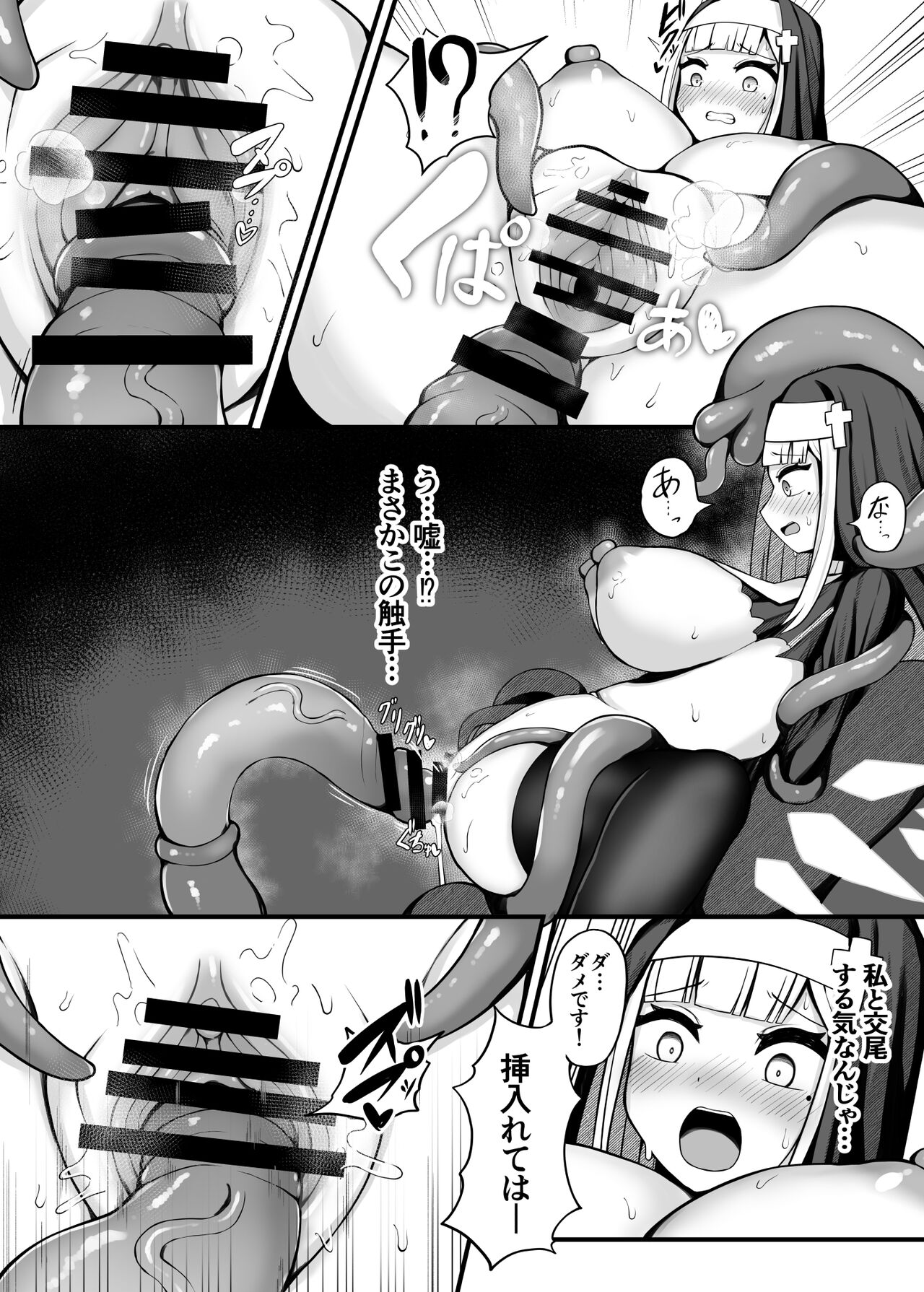 Taima Sister Shokushu Naedoko Hon page 9 full