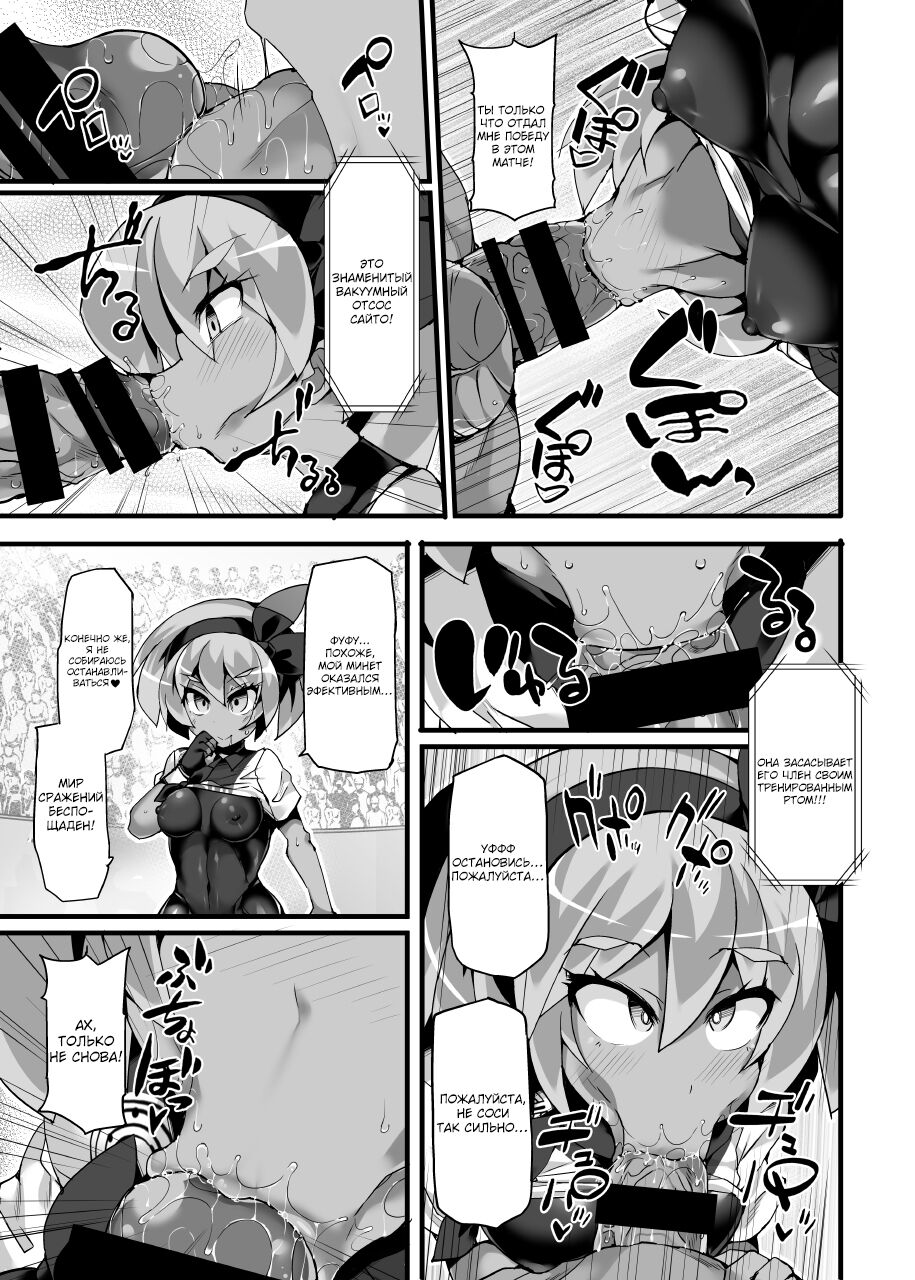 Pokémon Gym Leader Saitou Kyousei Saimin Gym Battle Stoic Kakutou Musume Dosukebe Saimin Ochi page 10 full