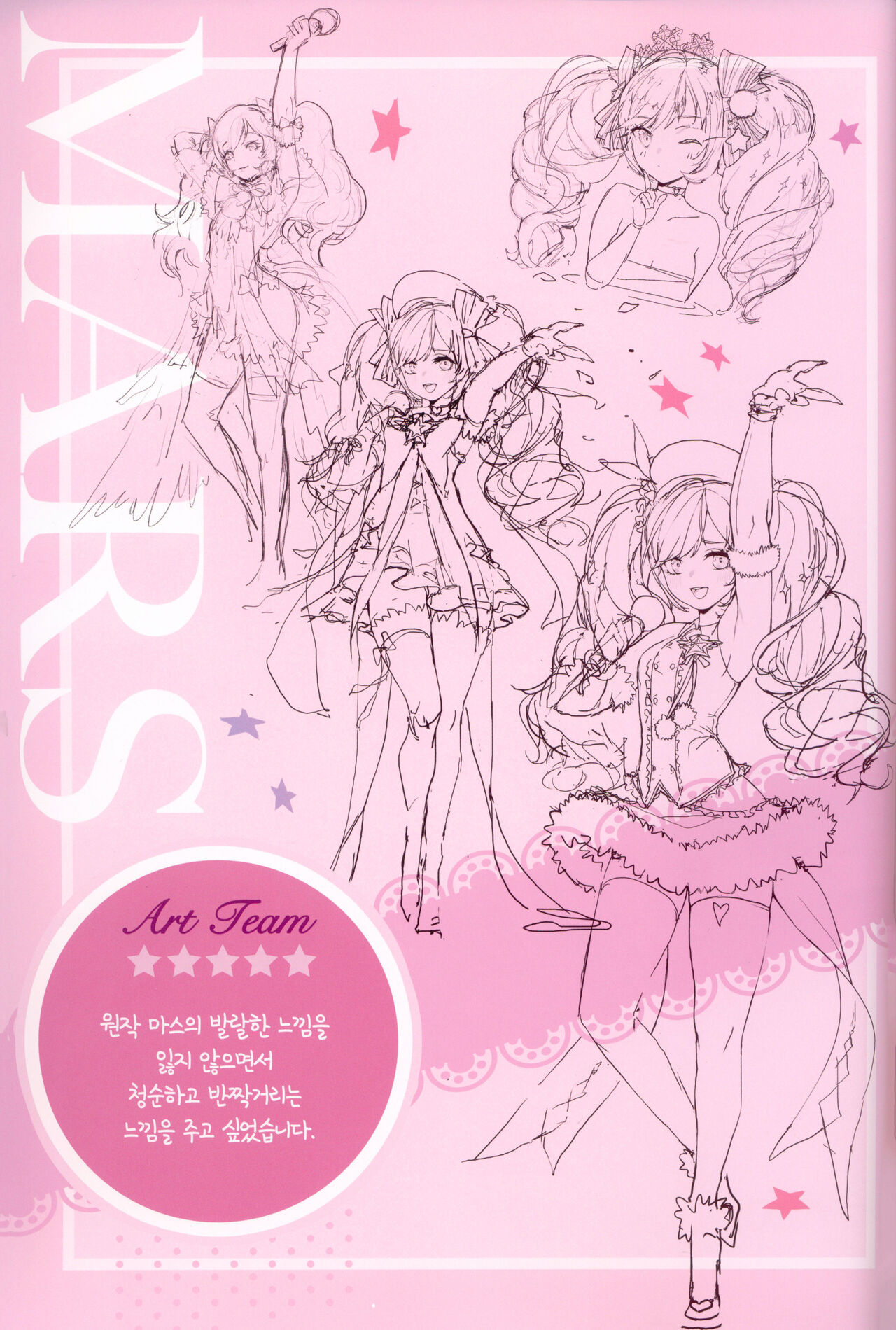 destiny child Fabulous page 7 full