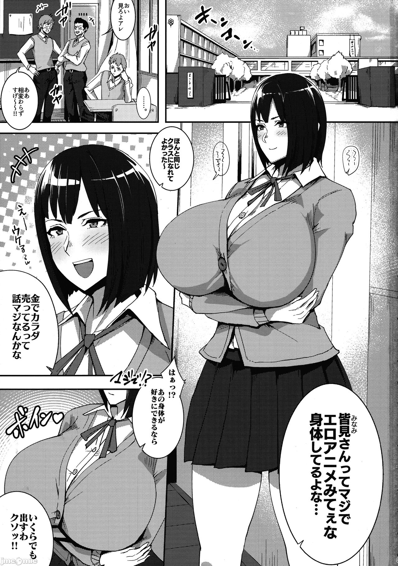 Minami-san Sensational page 2 full