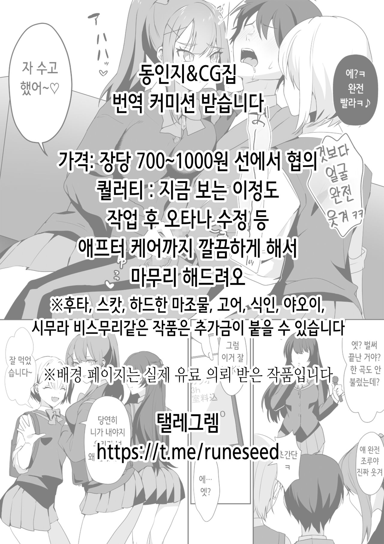 Ohime-sama wa Ouji-sama Yori Kimo Oji ga Daisuki desu ga NTR nante Arimasen | 공주님은 왕자님보다 못생긴 아저씨를 좋아하지만 NTR같은 건 아닙니다 page 2 full
