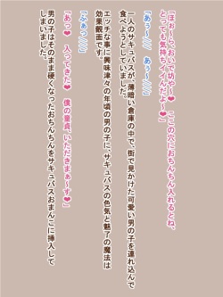 100 Yen Mamono Musume Series "Succubus 2"