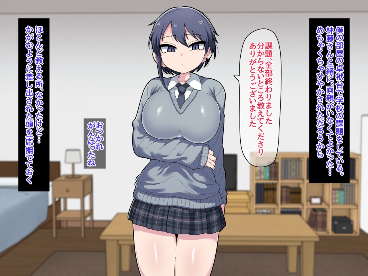 Futanari Cool Kouhai ni Bed de Aisareru Hanashi page 1 full