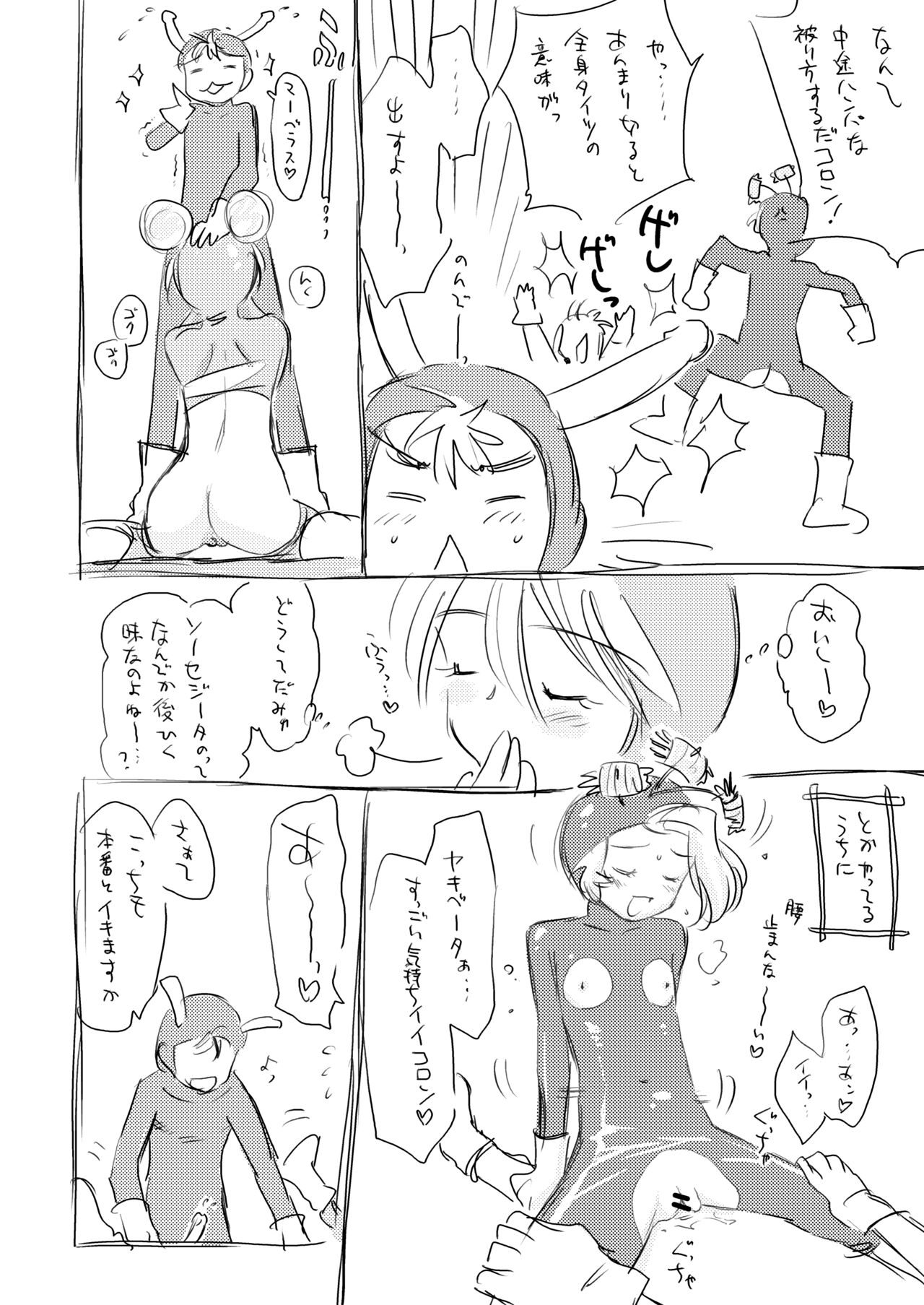Let's Hamrins Taisou!! page 6 full