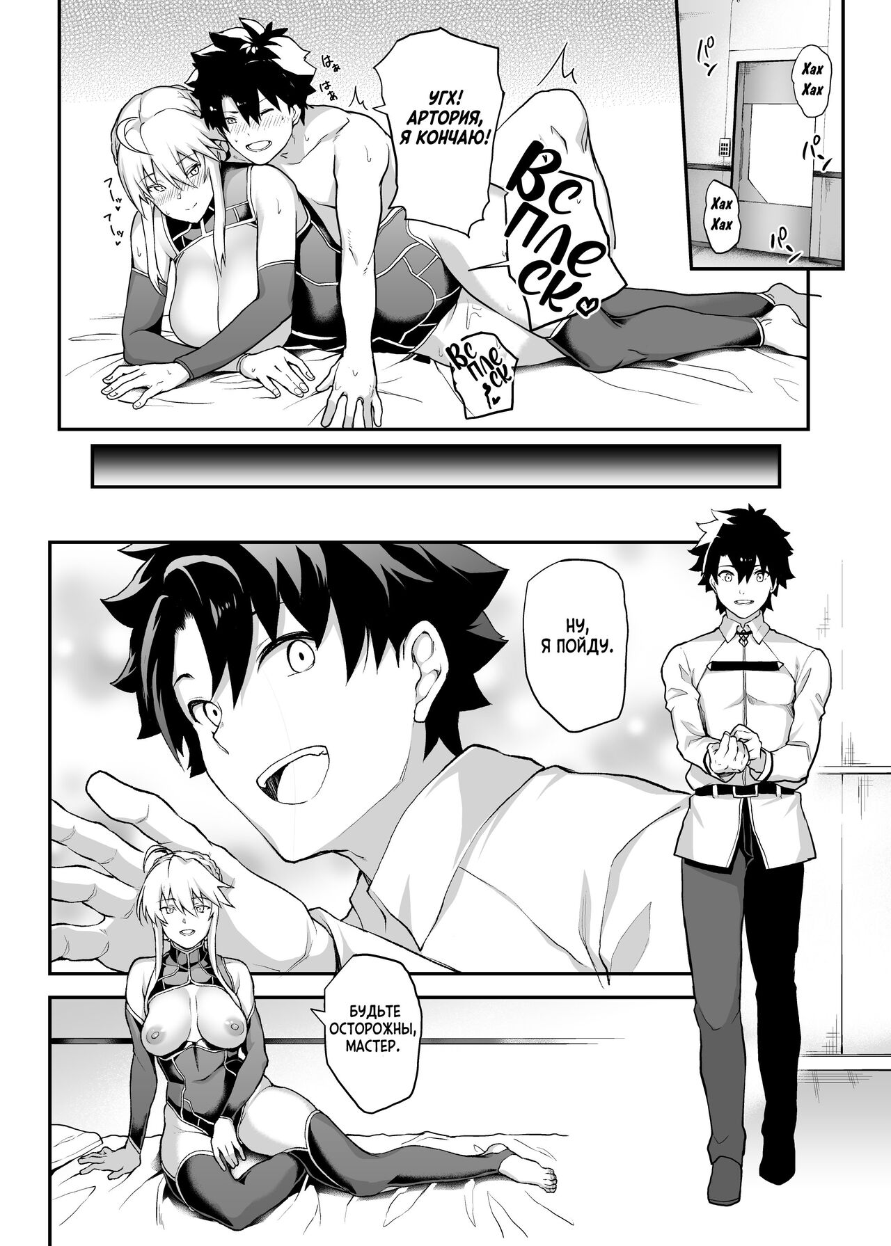 Kishiou no Kimochi Ii Ana -Alter- | The King of Knights' Sweet Hole -Alter- page 2 full