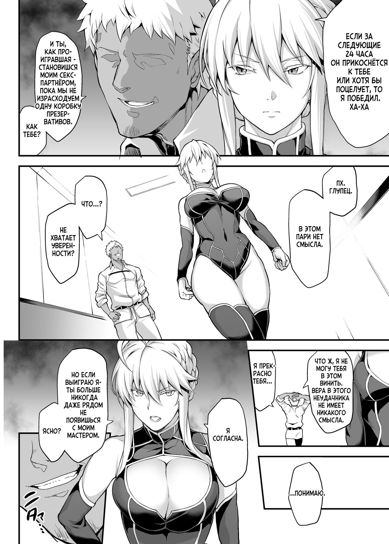 Kishiou no Kimochi Ii Ana -Alter- | The King of Knights' Sweet Hole -Alter- page 9 full