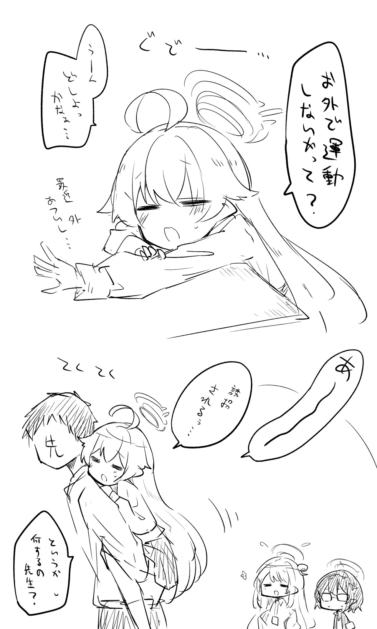 Hoshino page 2 full