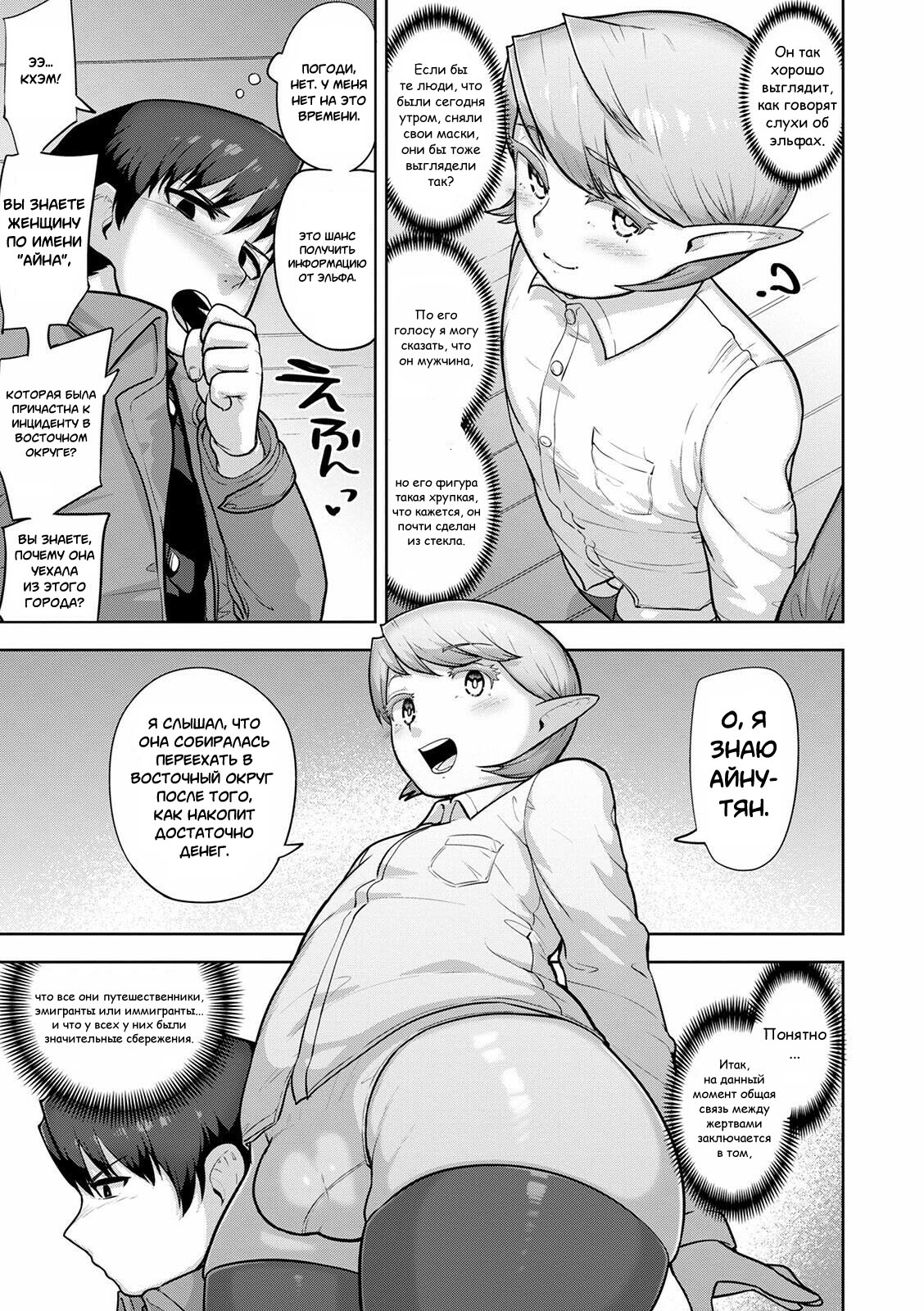 Theo to Theo Zenpen | Theo and Theo: First Chapter page 7 full